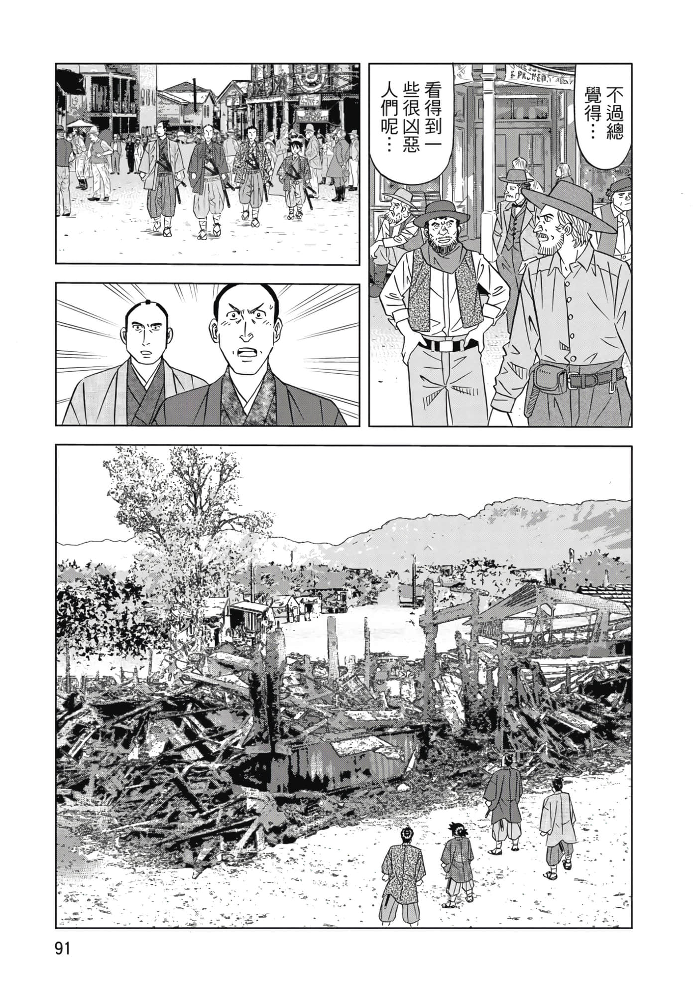 第 92 页