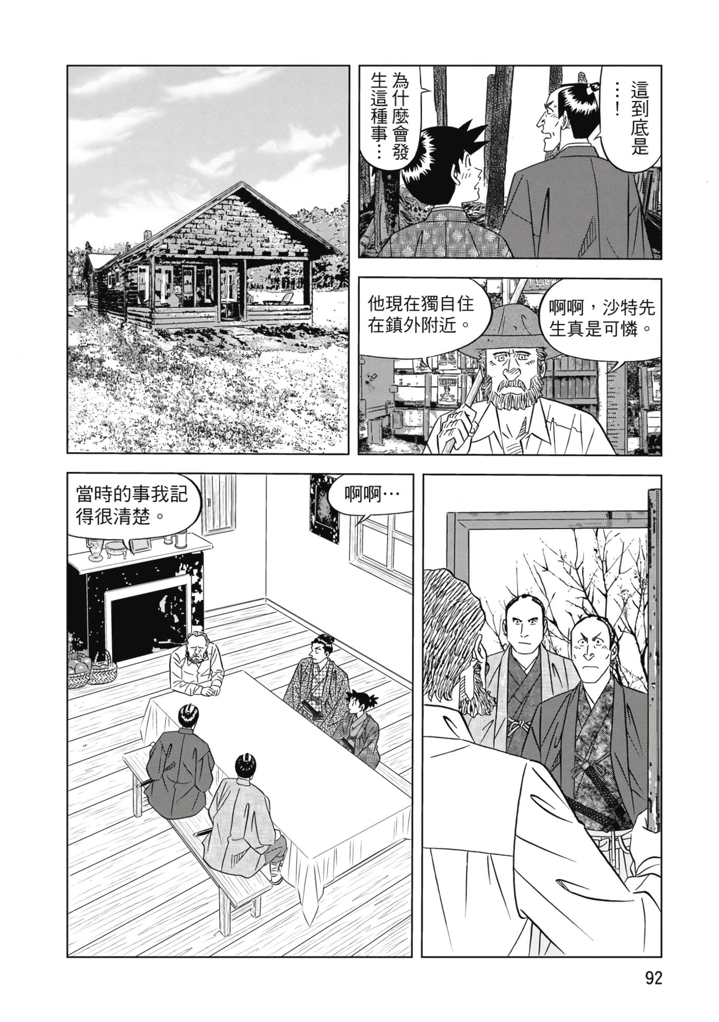 第 93 页