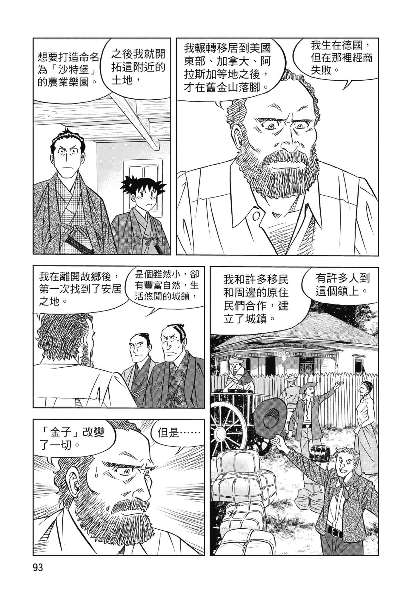 第 94 页