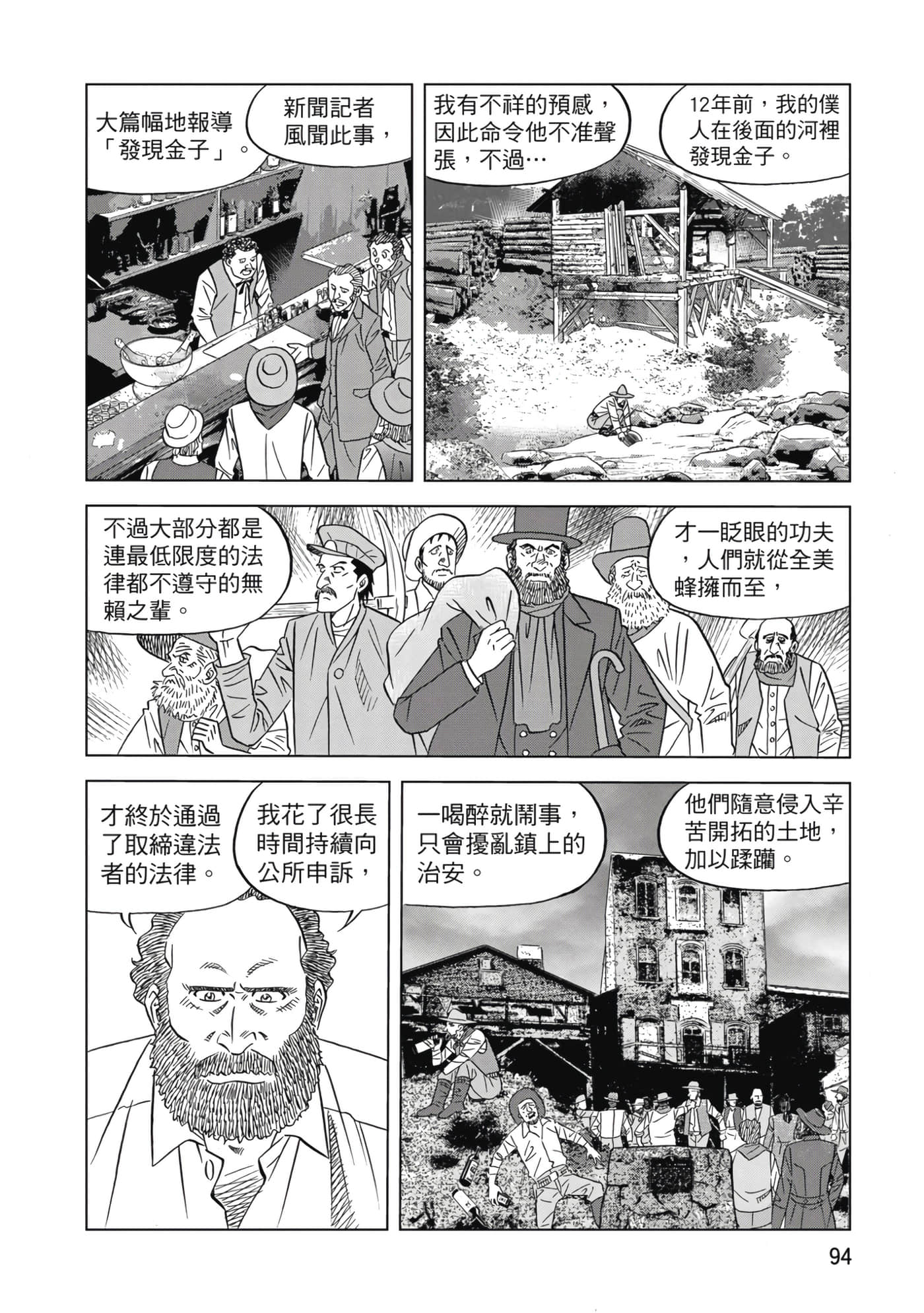 第 95 页