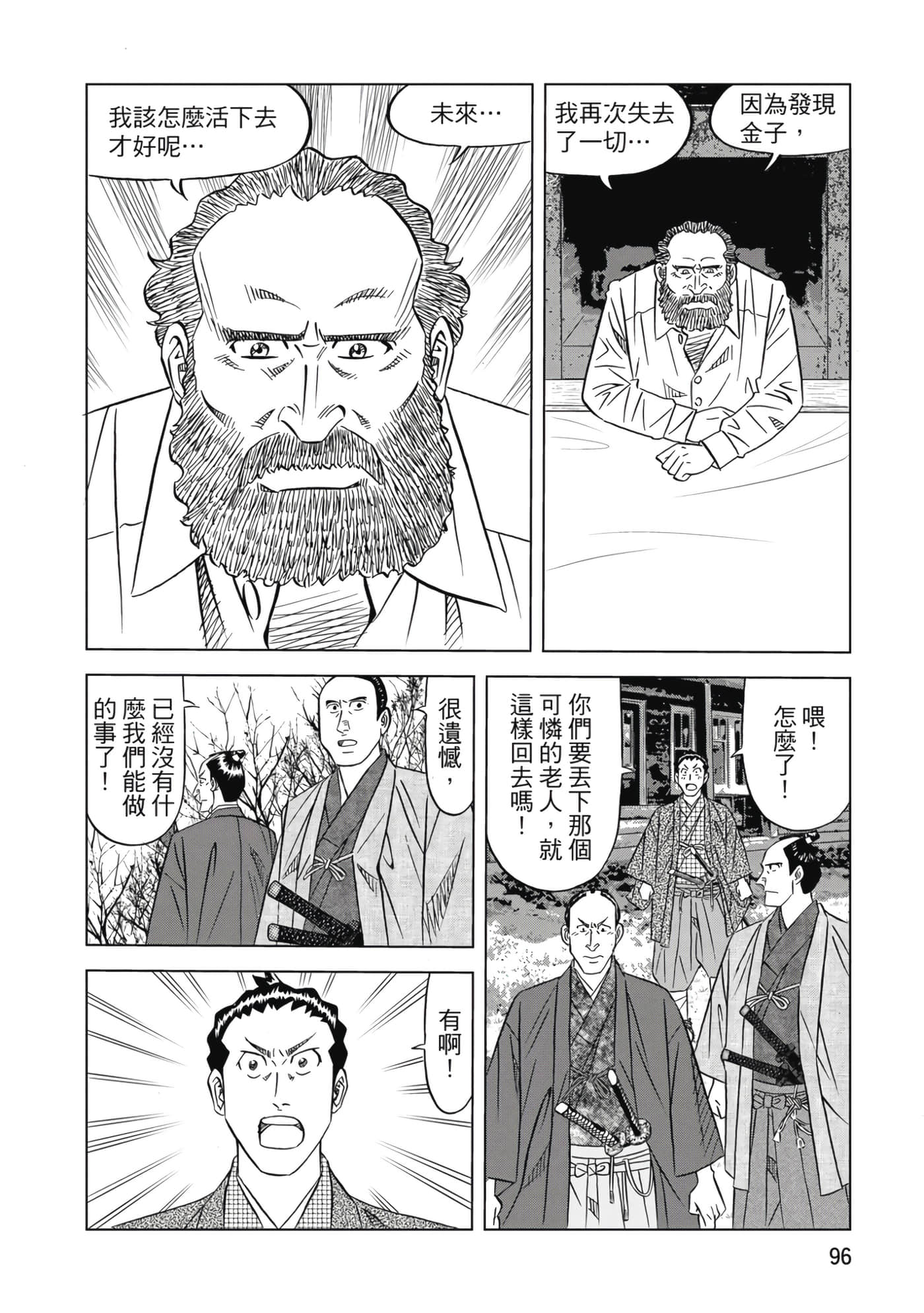 第 97 页