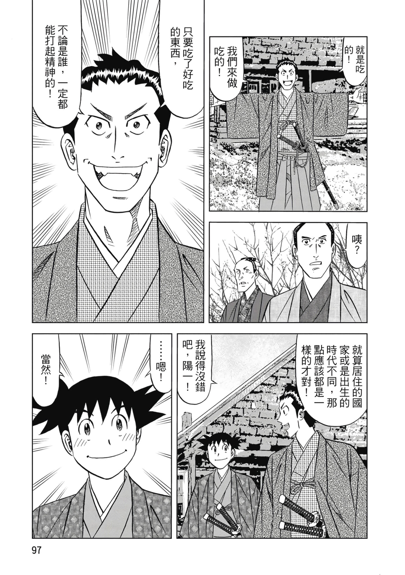 第 98 页