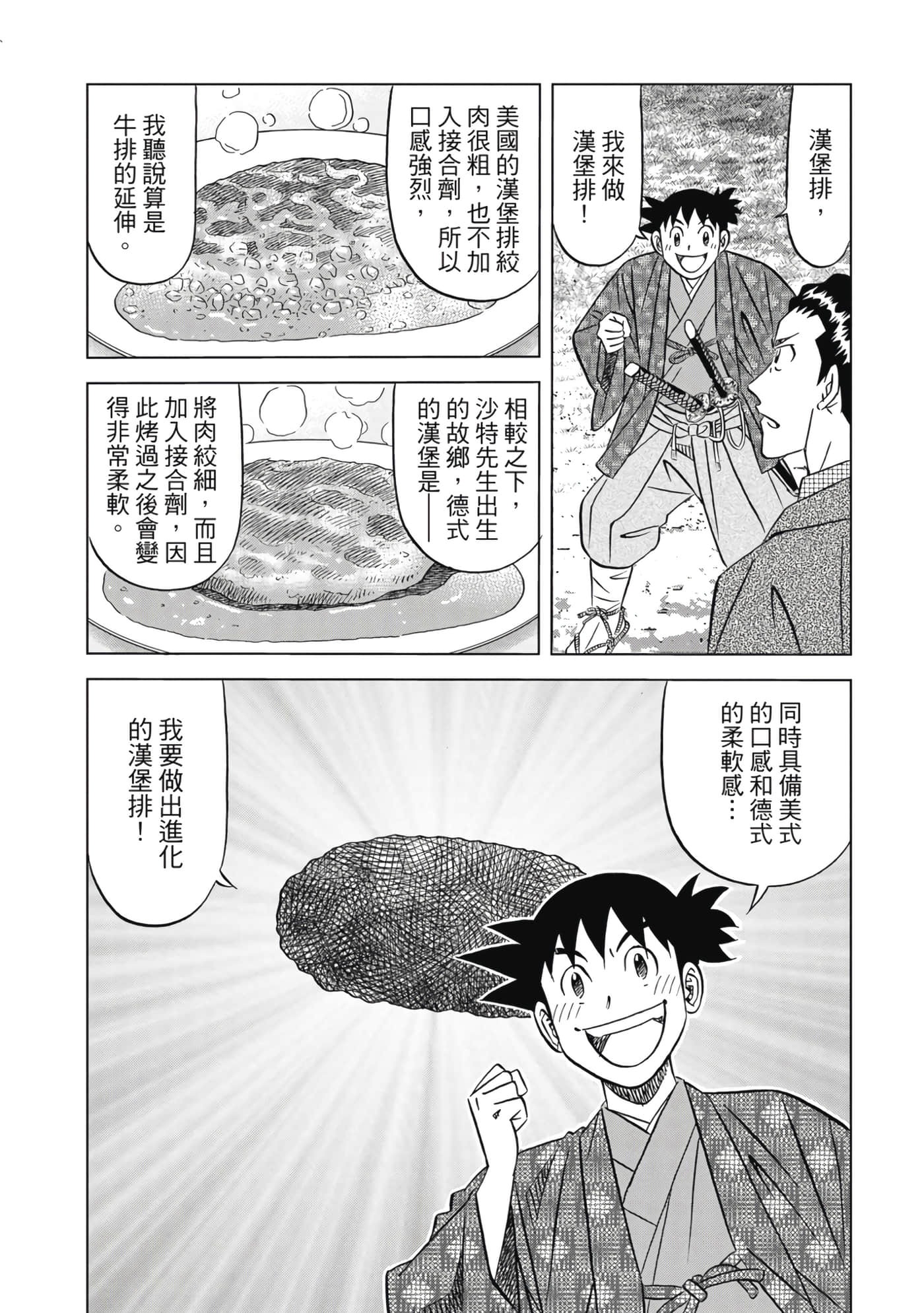 第 99 页