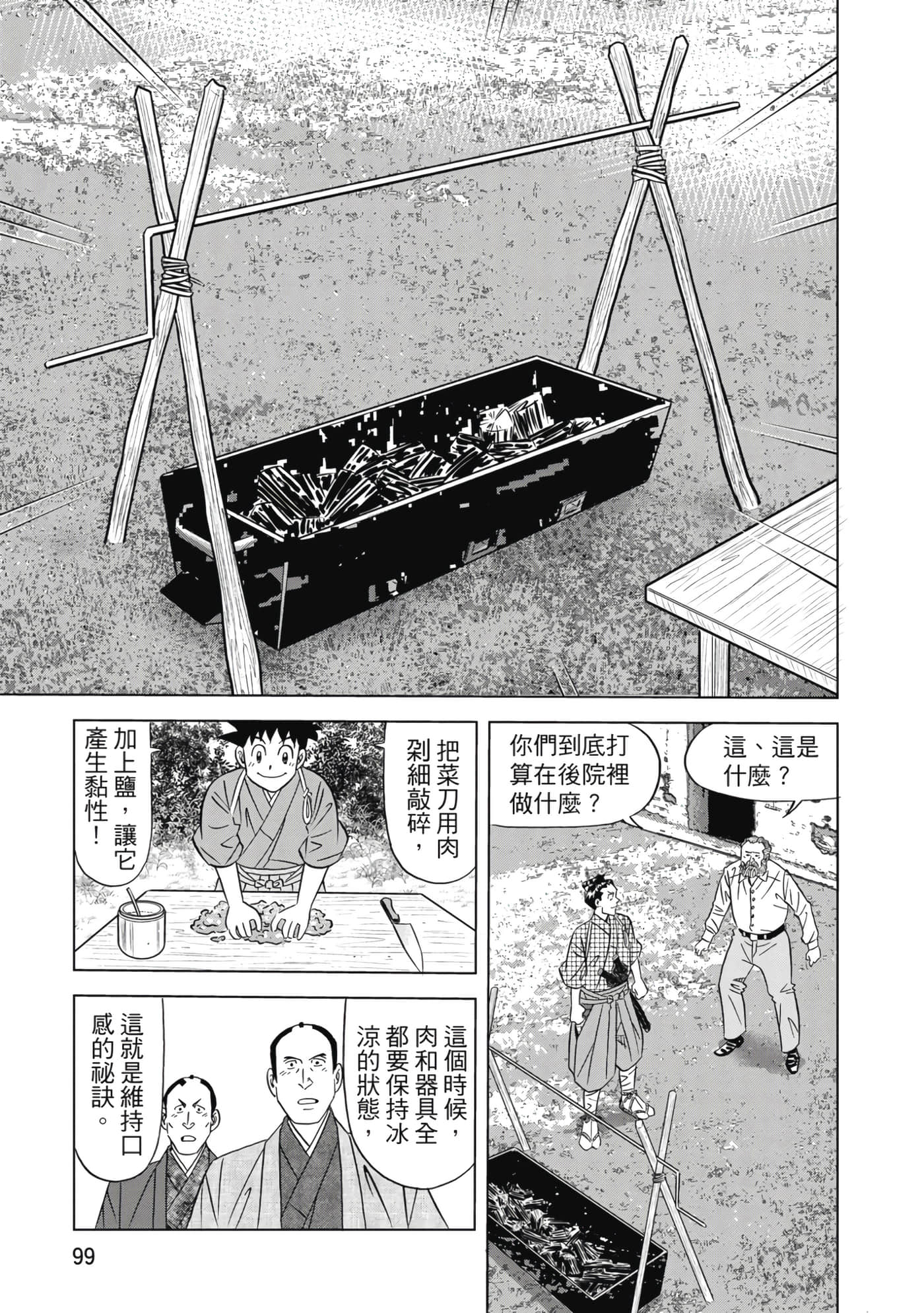第 100 页