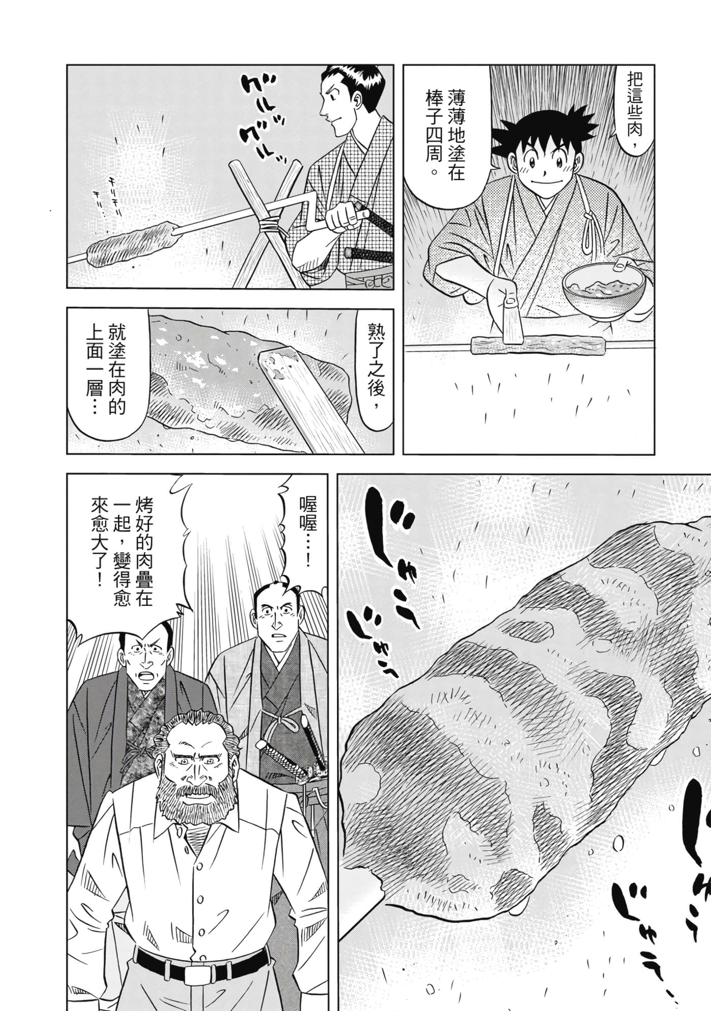 第 101 页