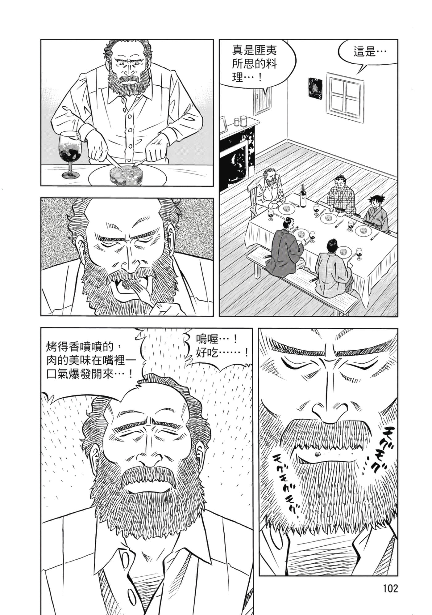 第 103 页