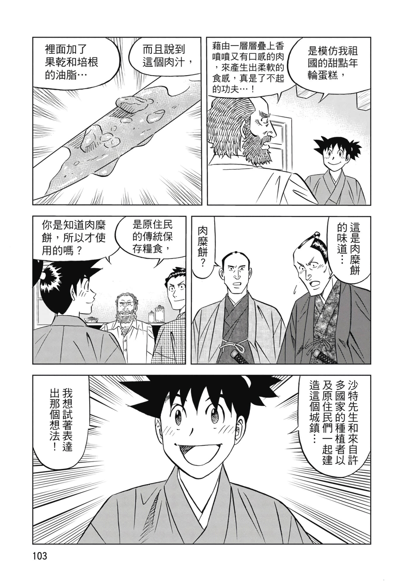 第 104 页