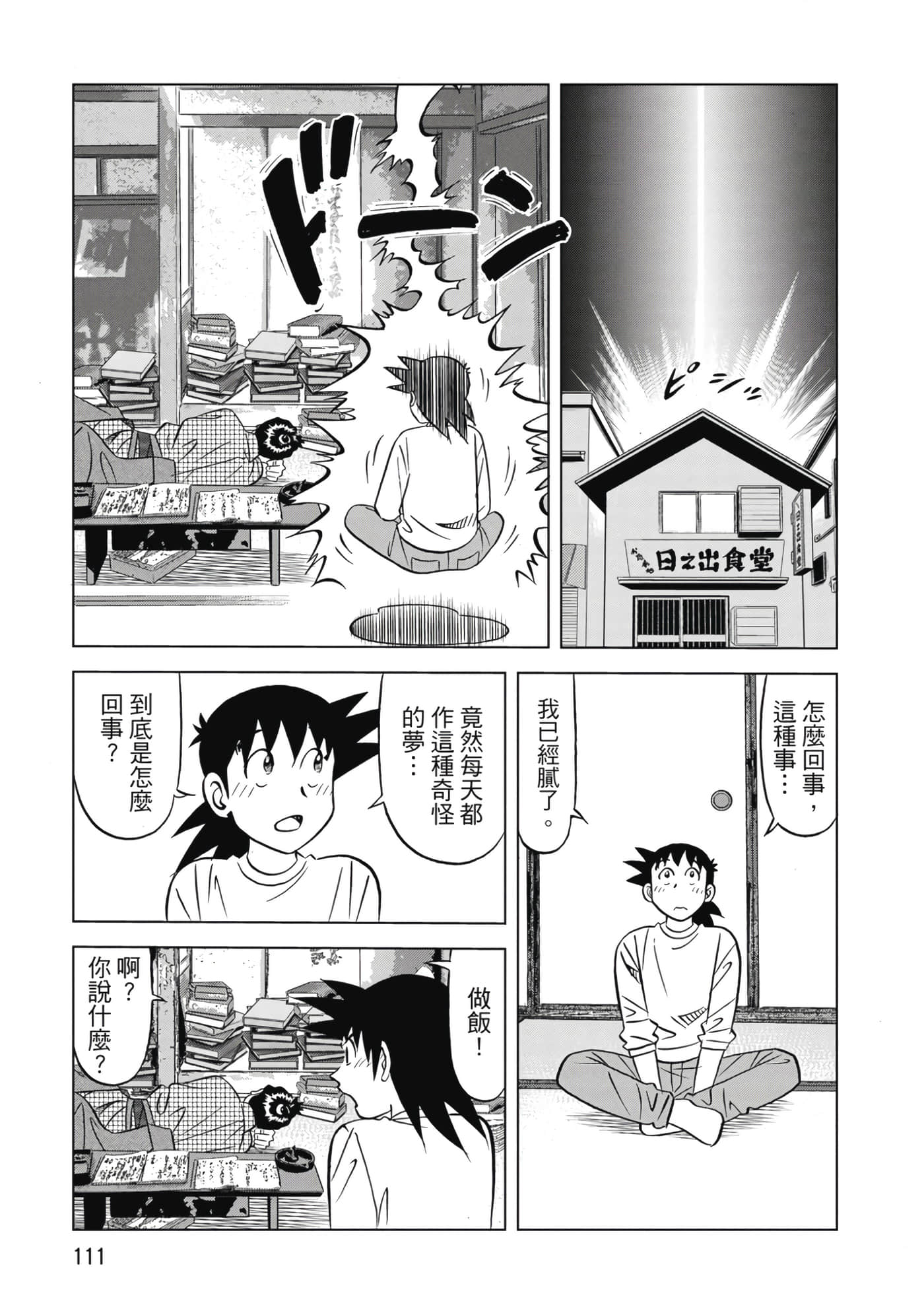 第 112 页