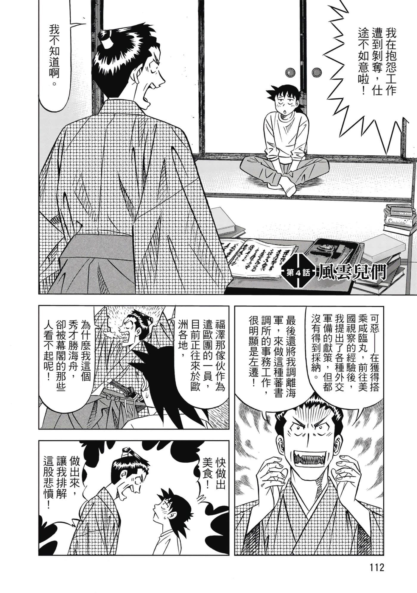 第 113 页