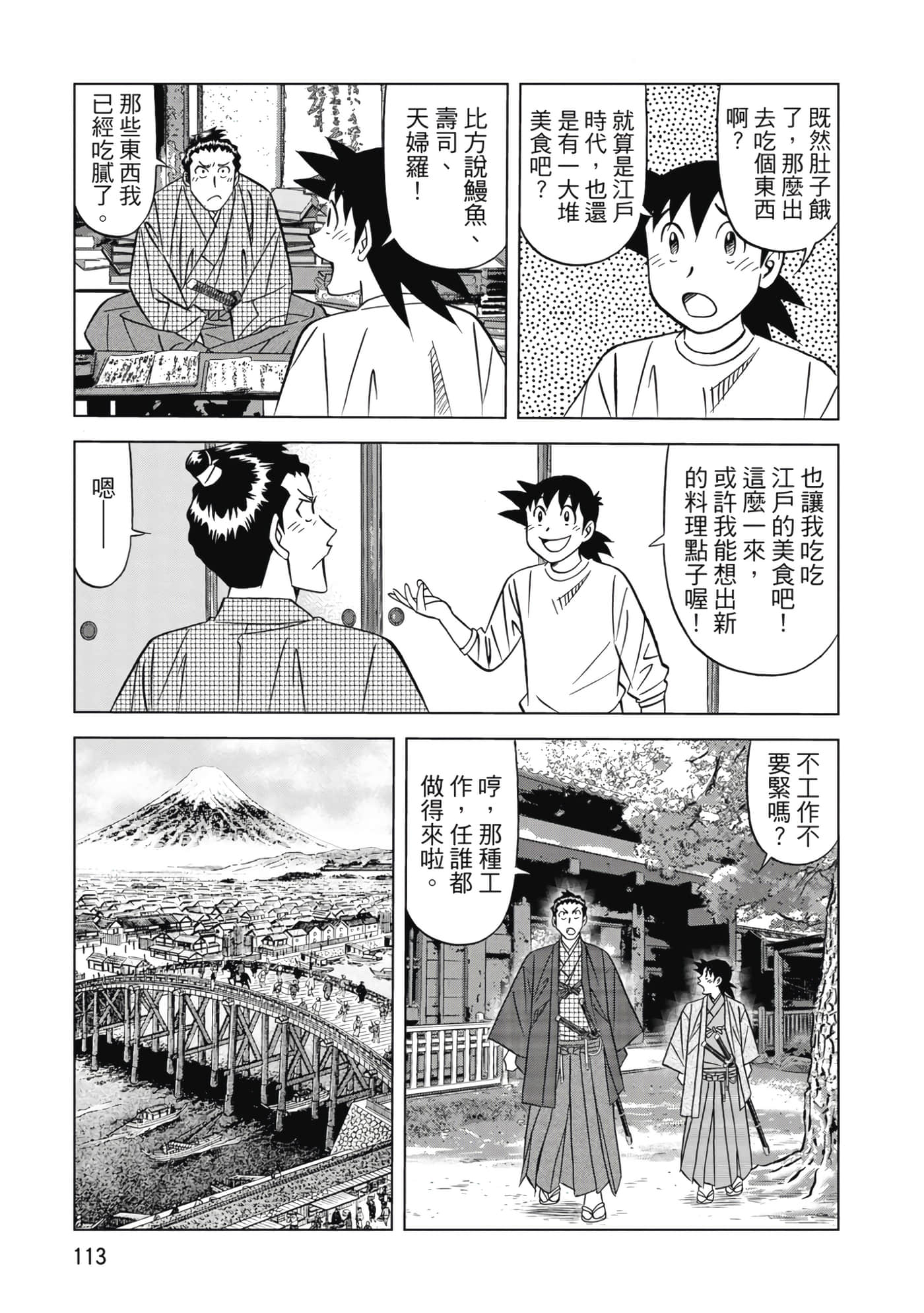 第 114 页