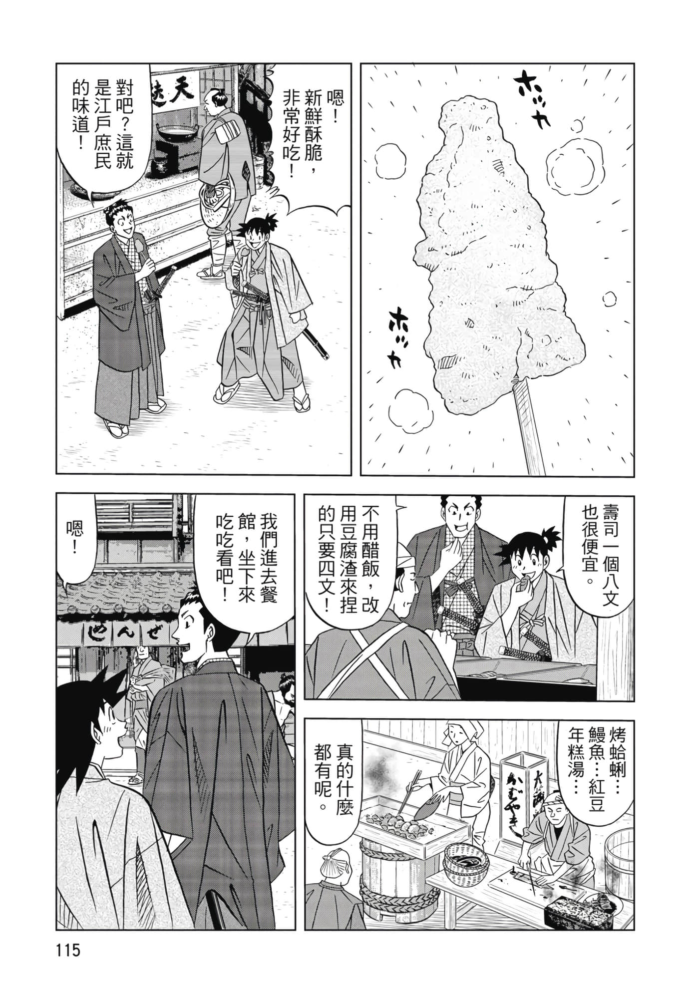 第 116 页