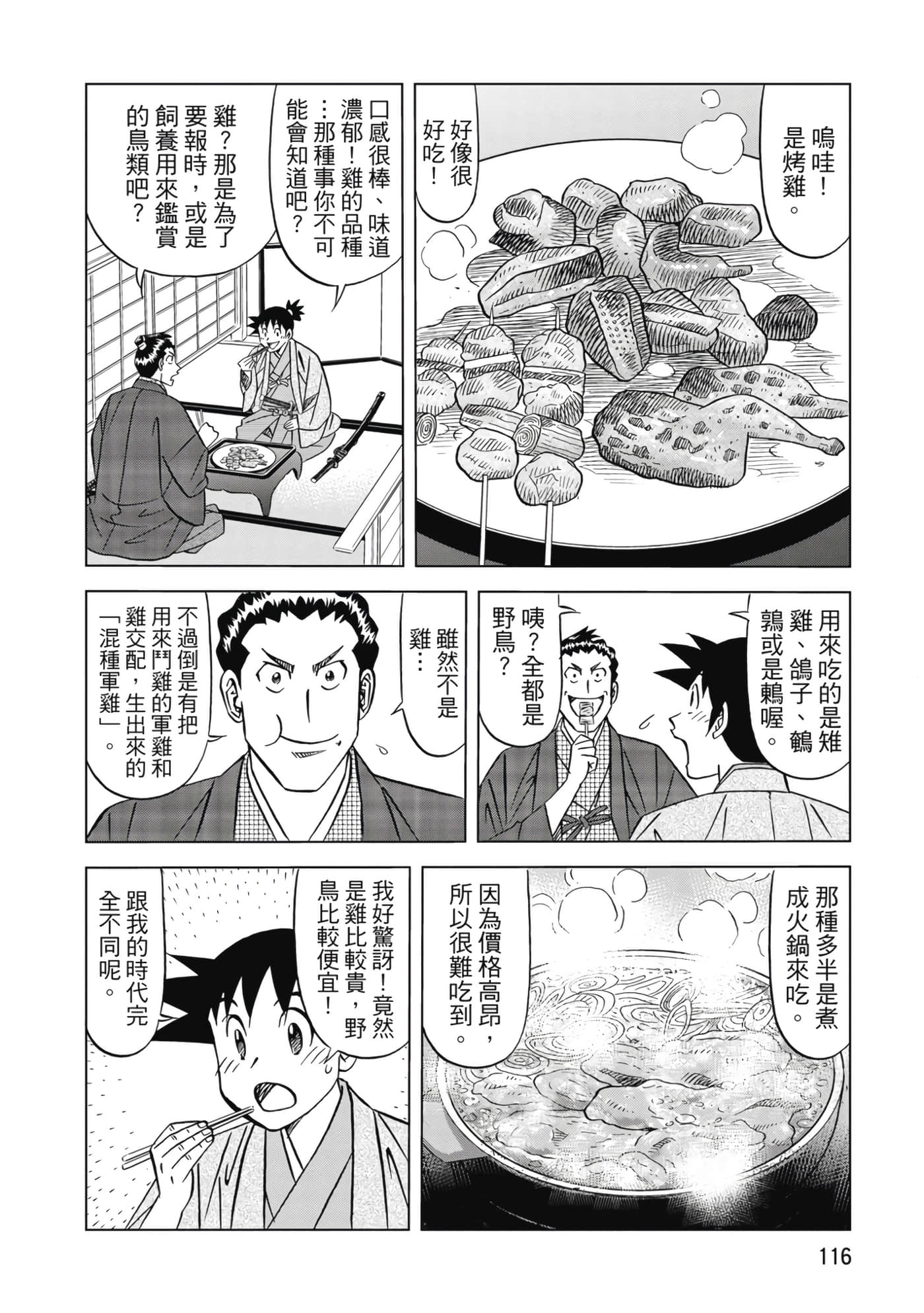 第 117 页