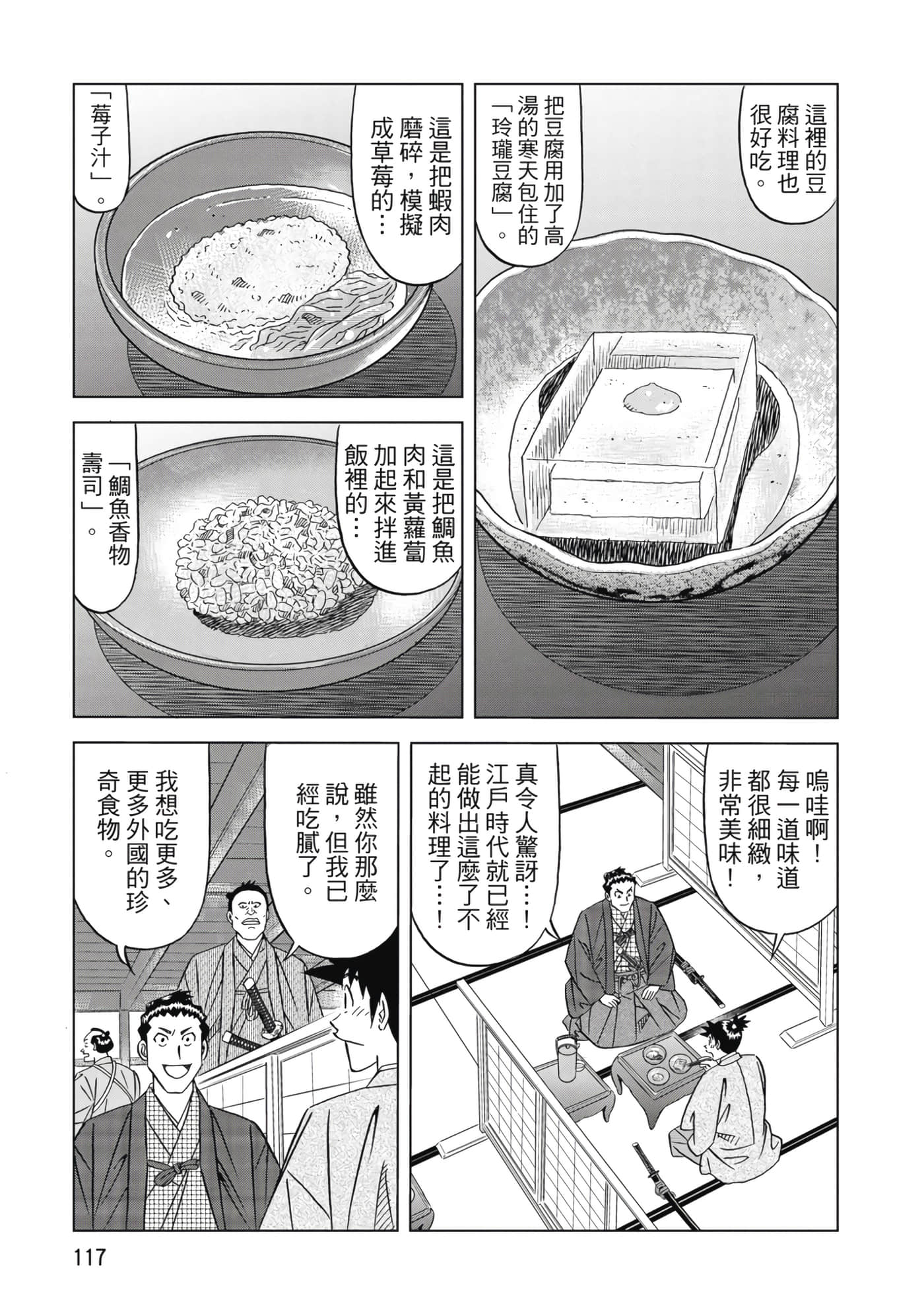 第 118 页