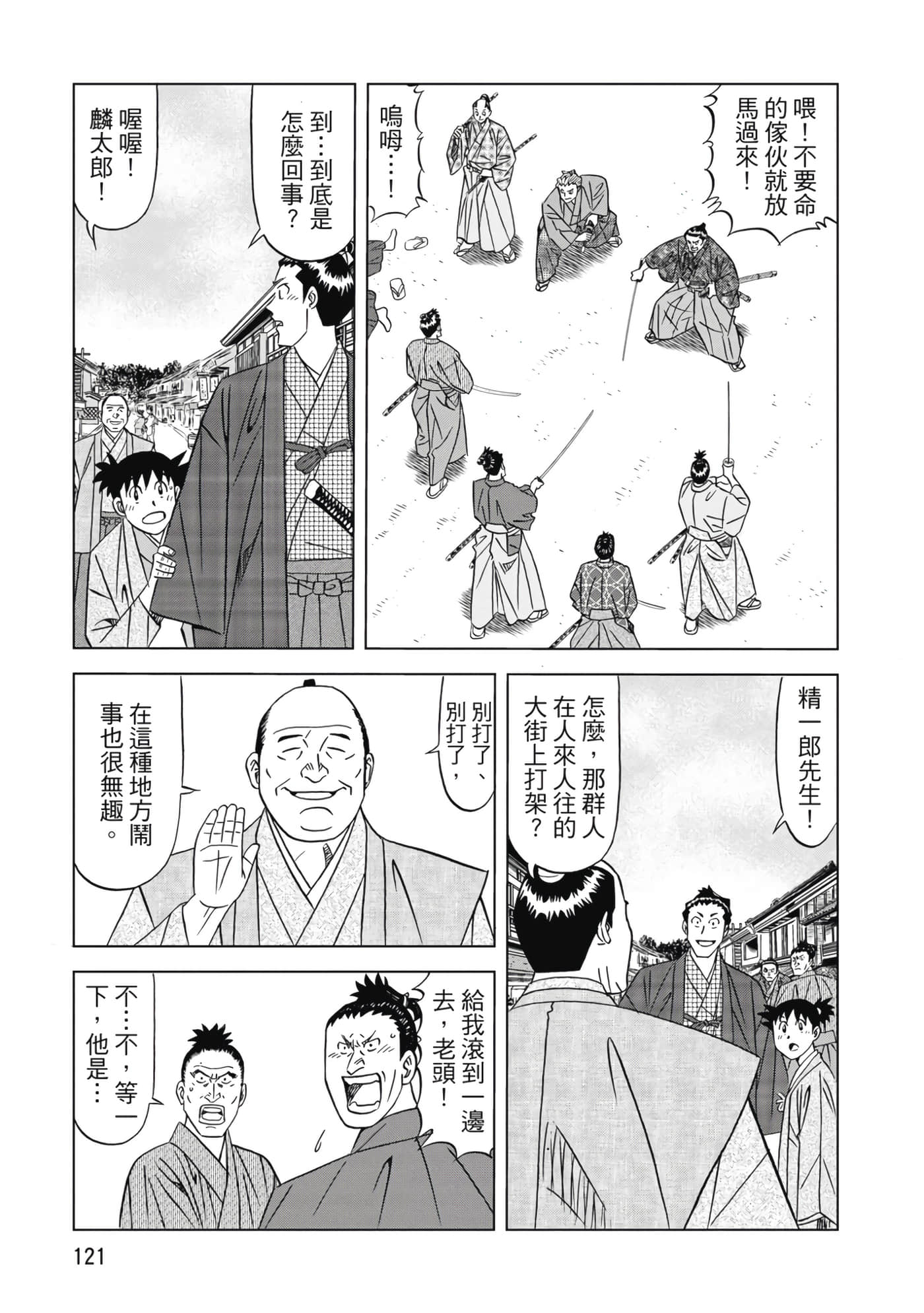 第 122 页