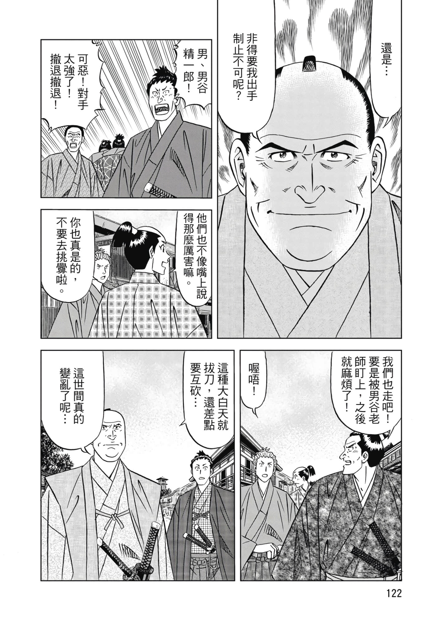 第 123 页
