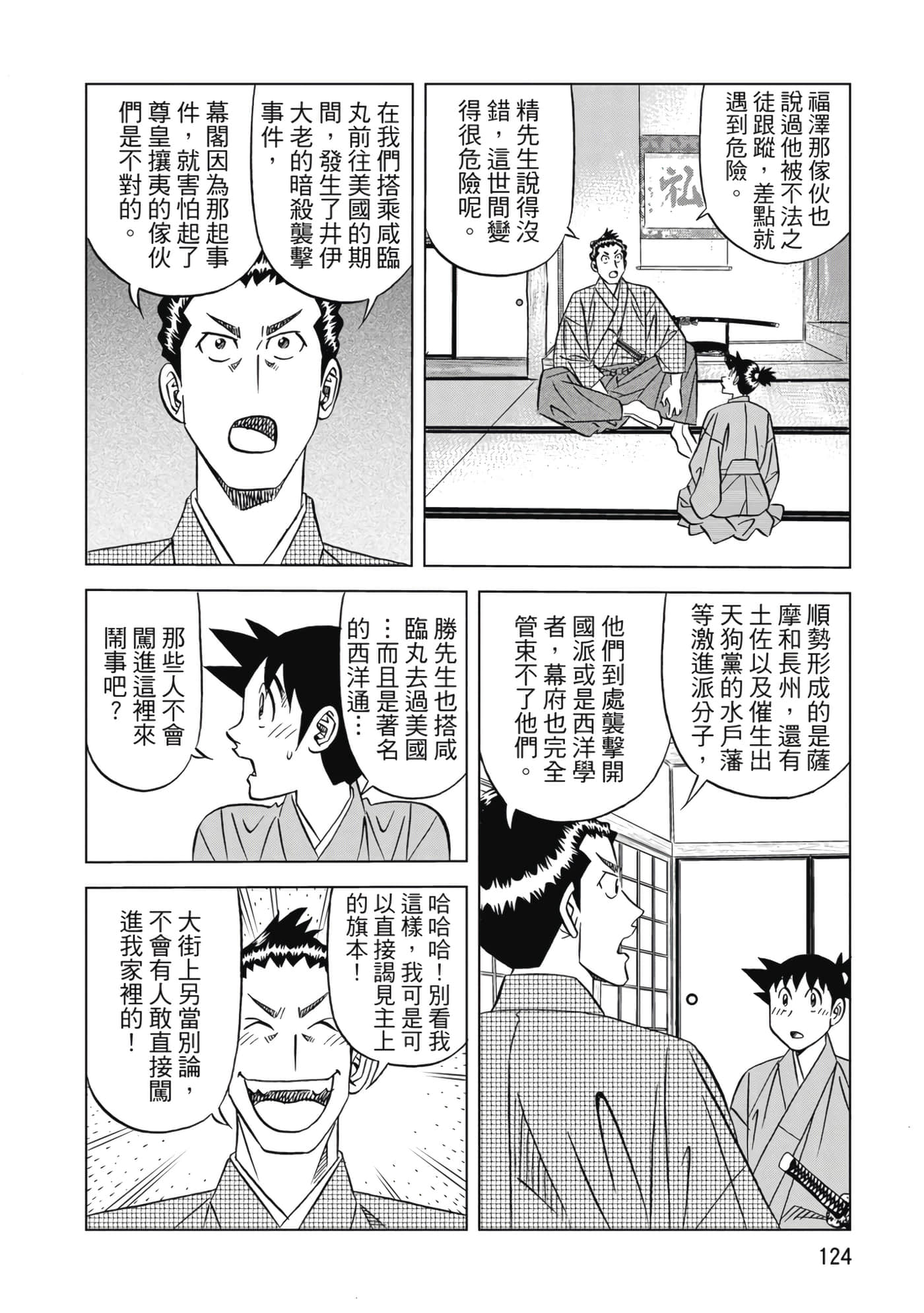 第 125 页