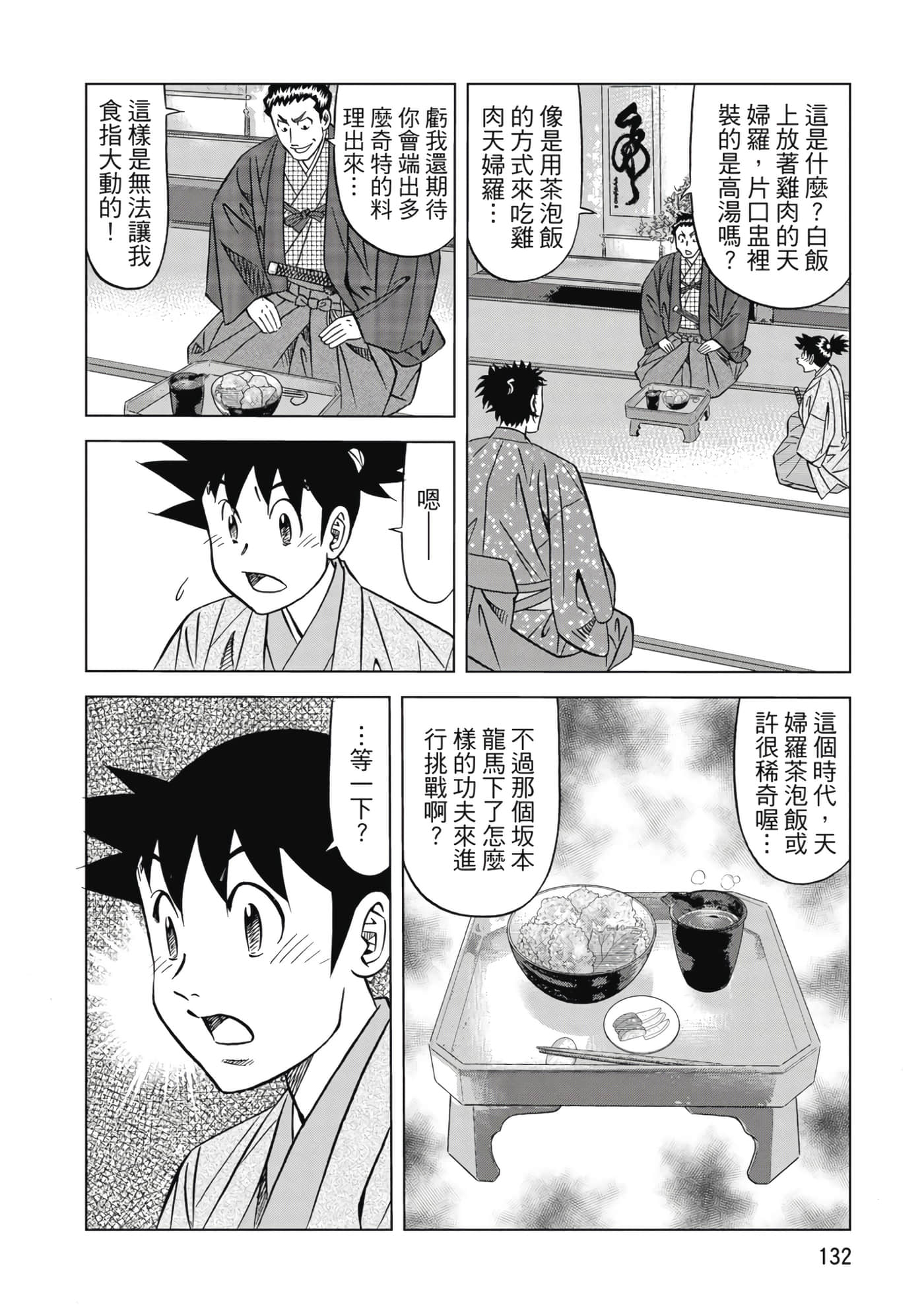 第 133 页