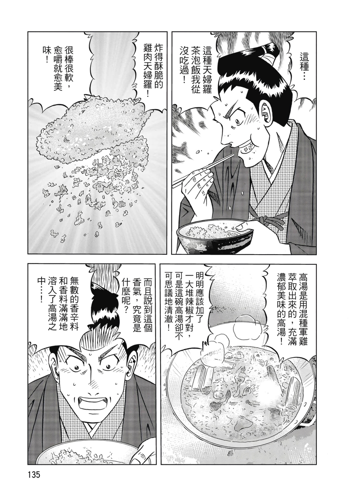 第 136 页