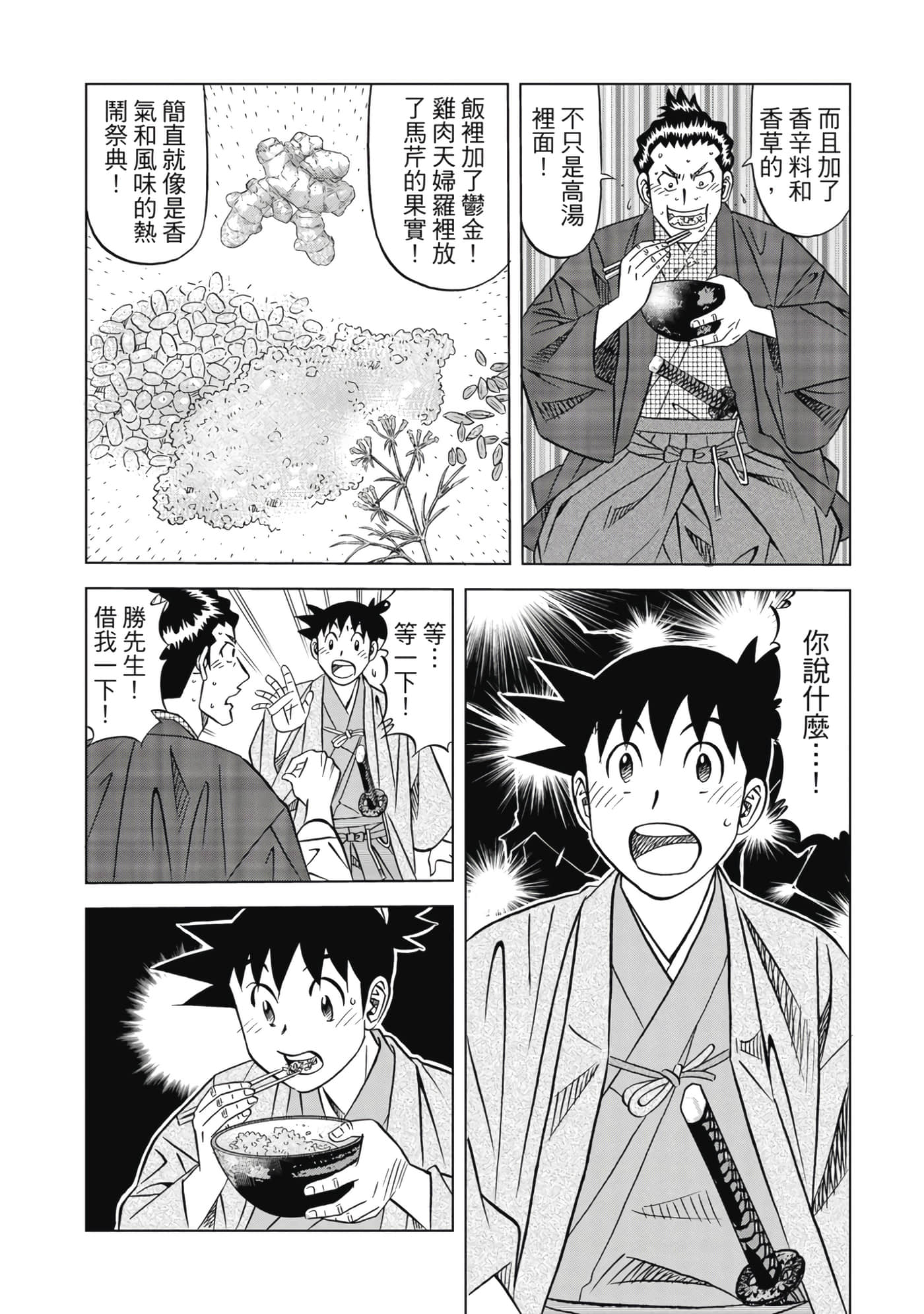 第 137 页