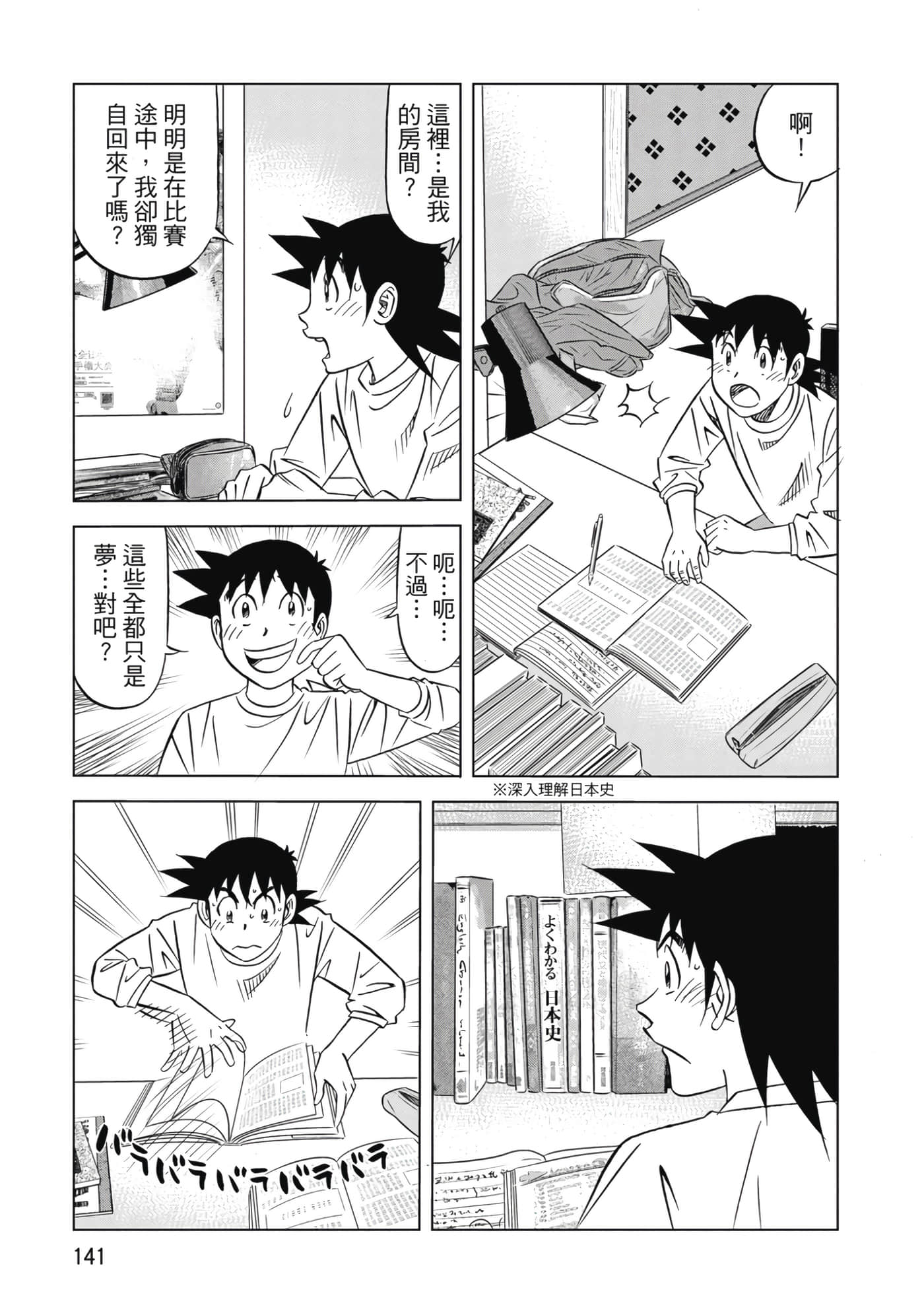 第 142 页