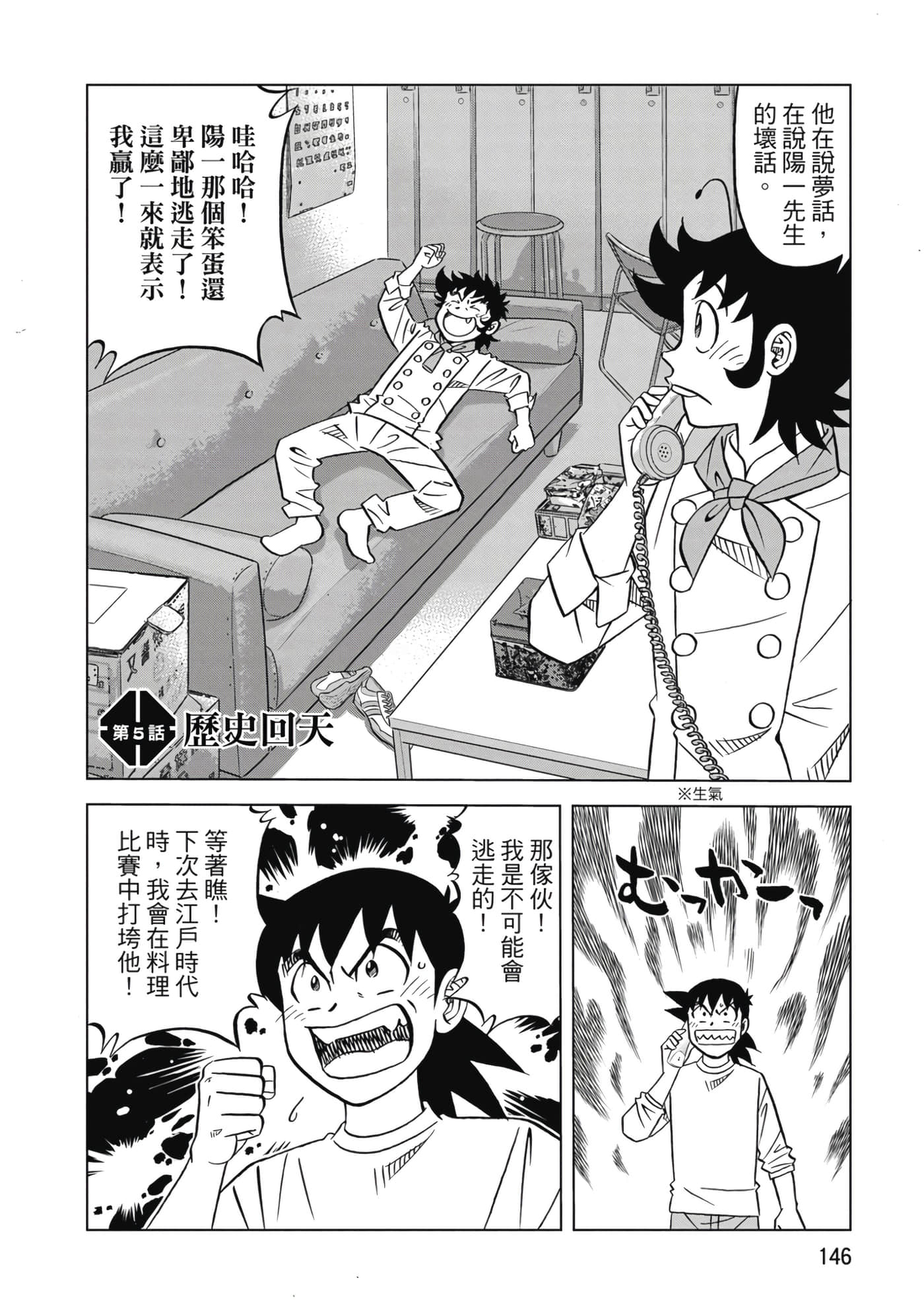 第 147 页