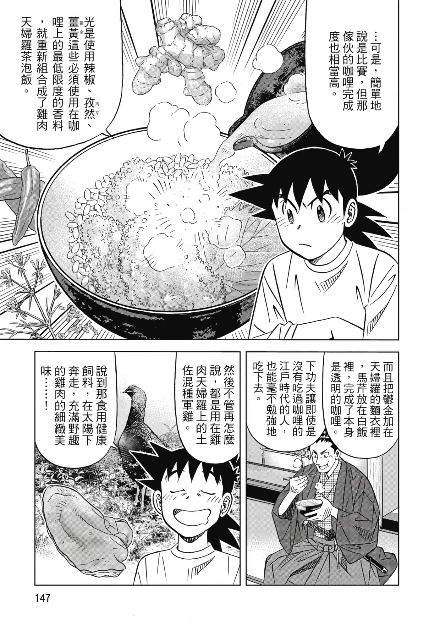 第 148 页