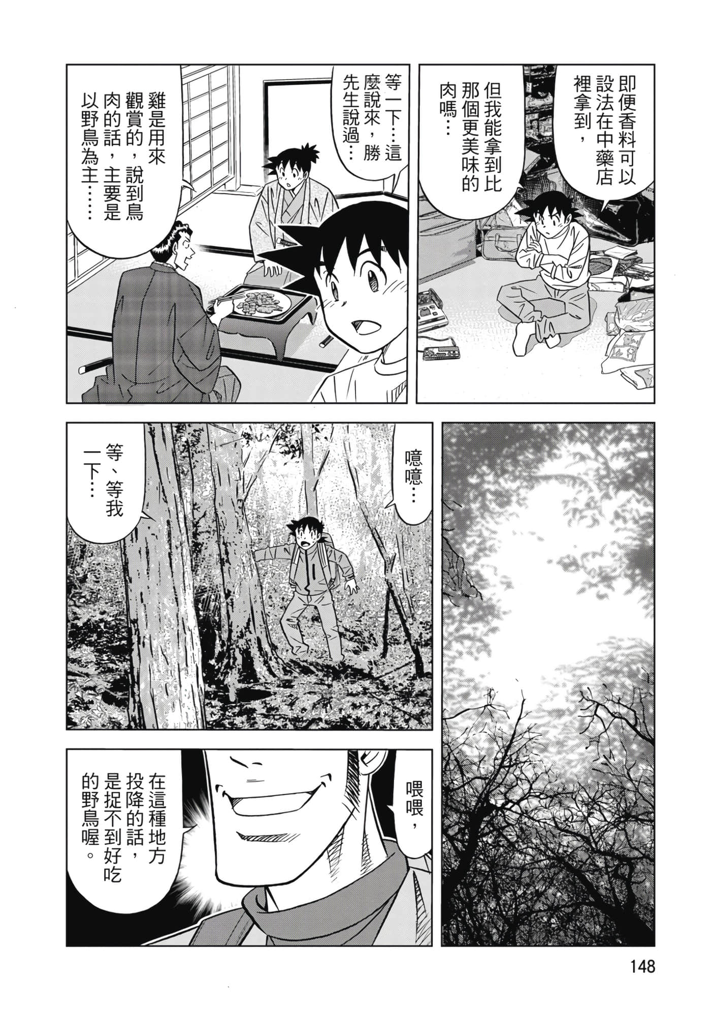 第 149 页