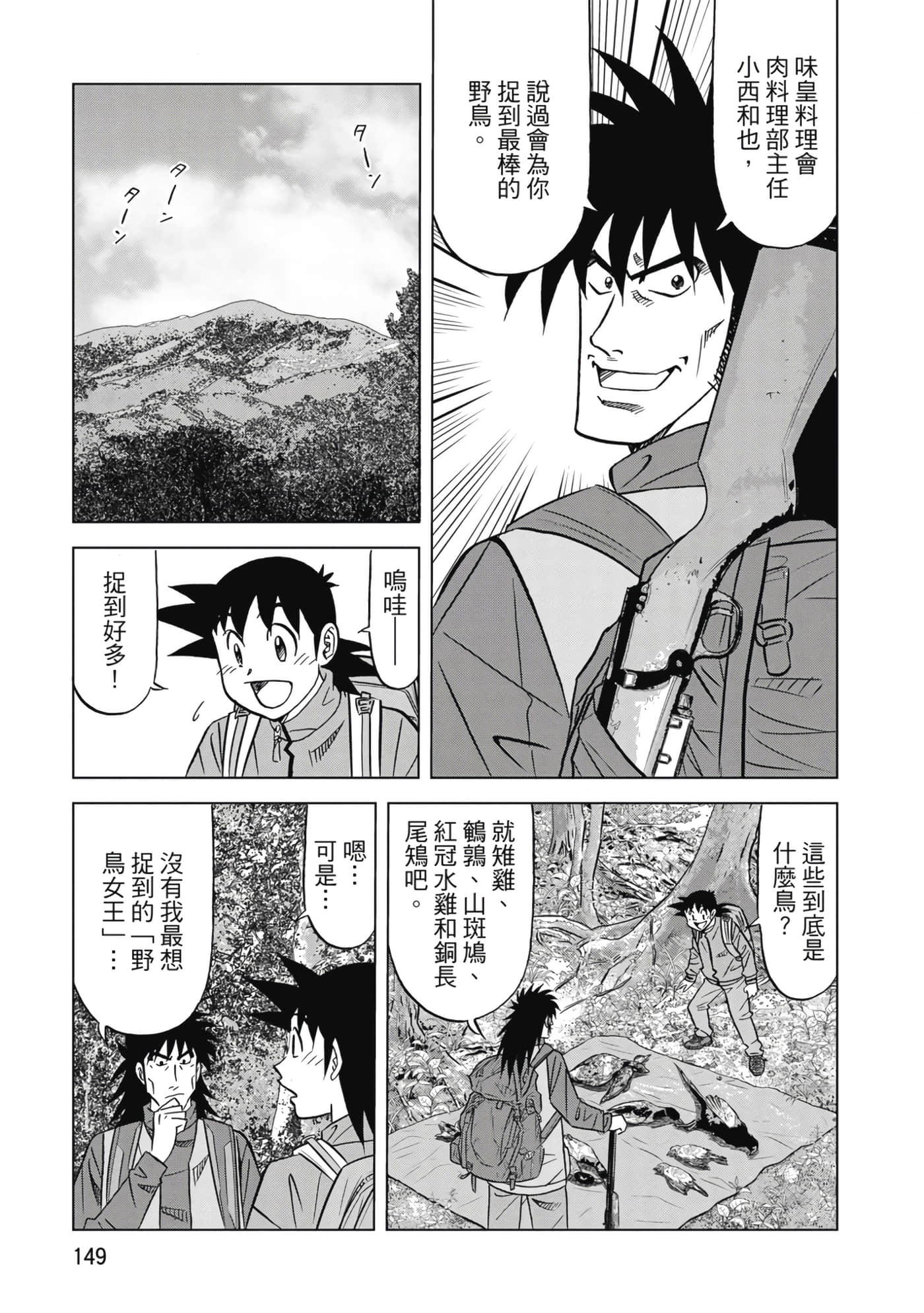 第 150 页