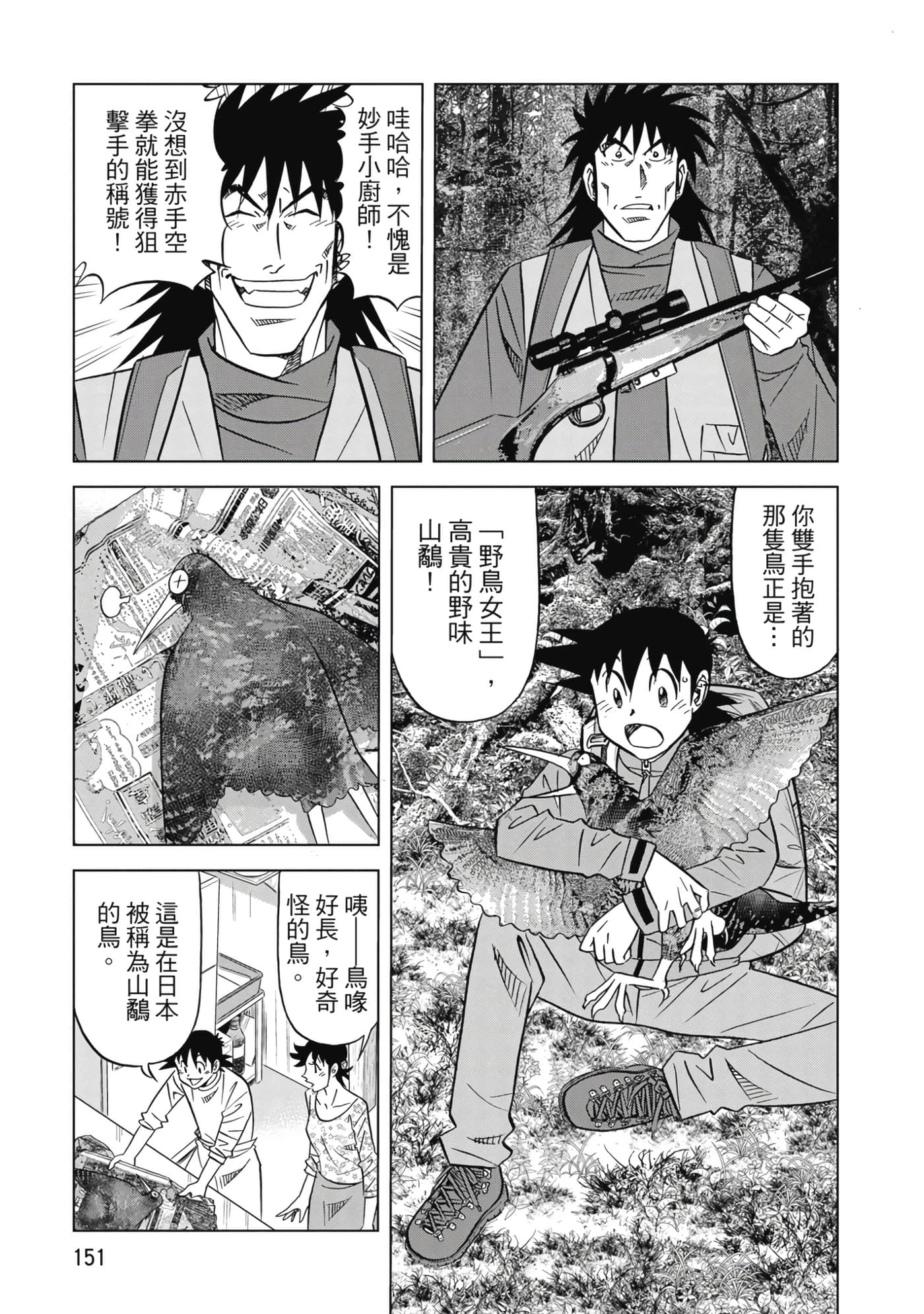 第 152 页