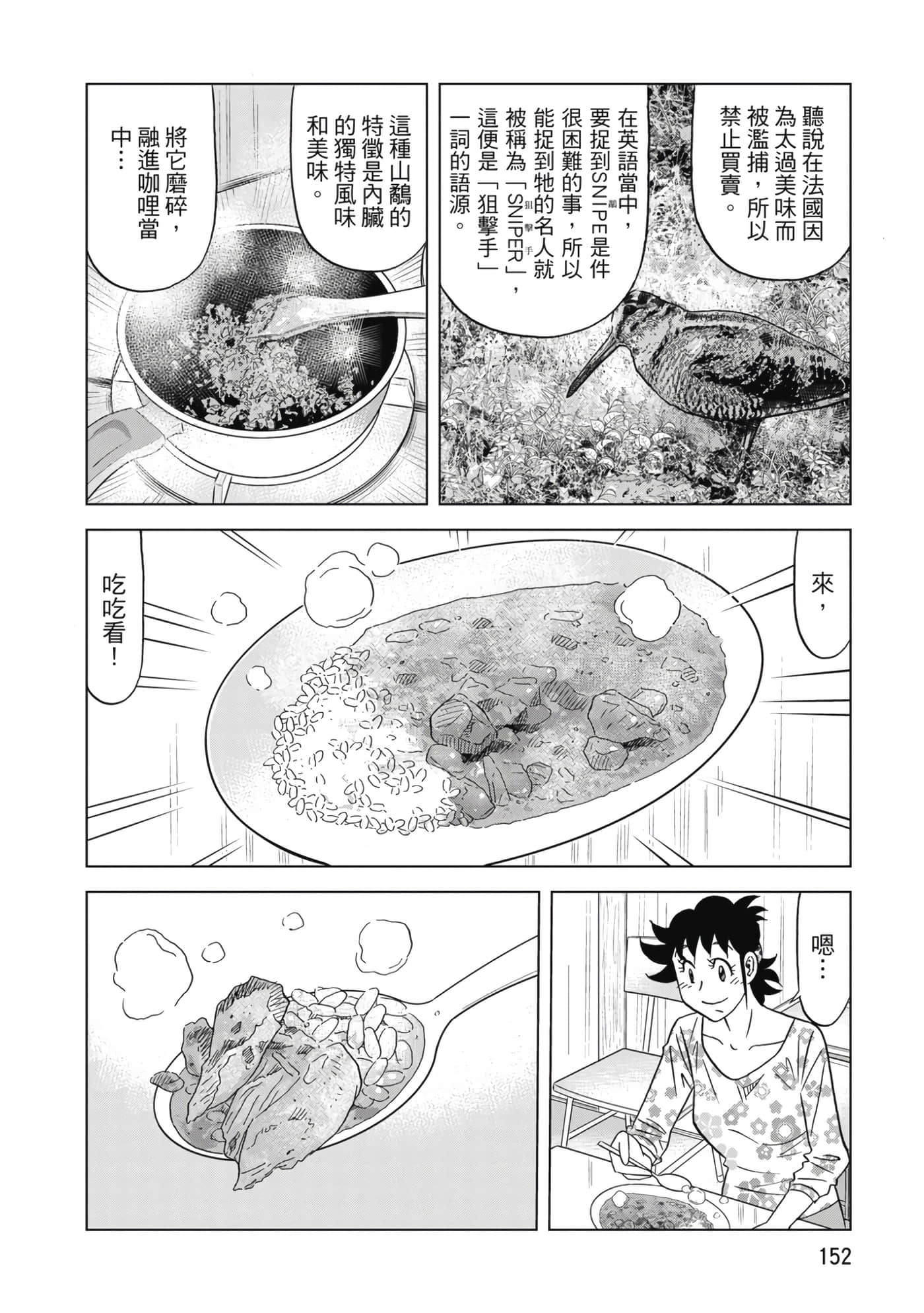 第 153 页