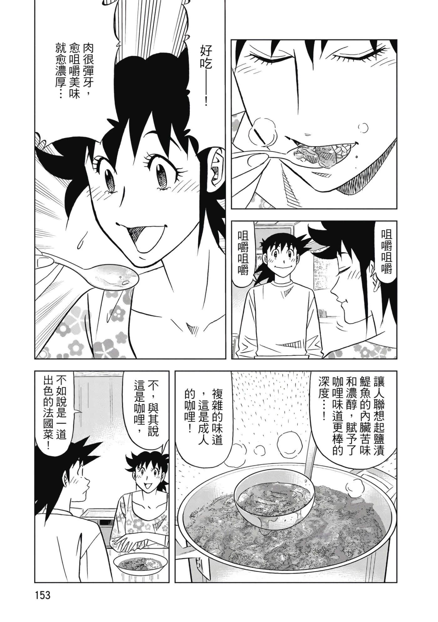 第 154 页