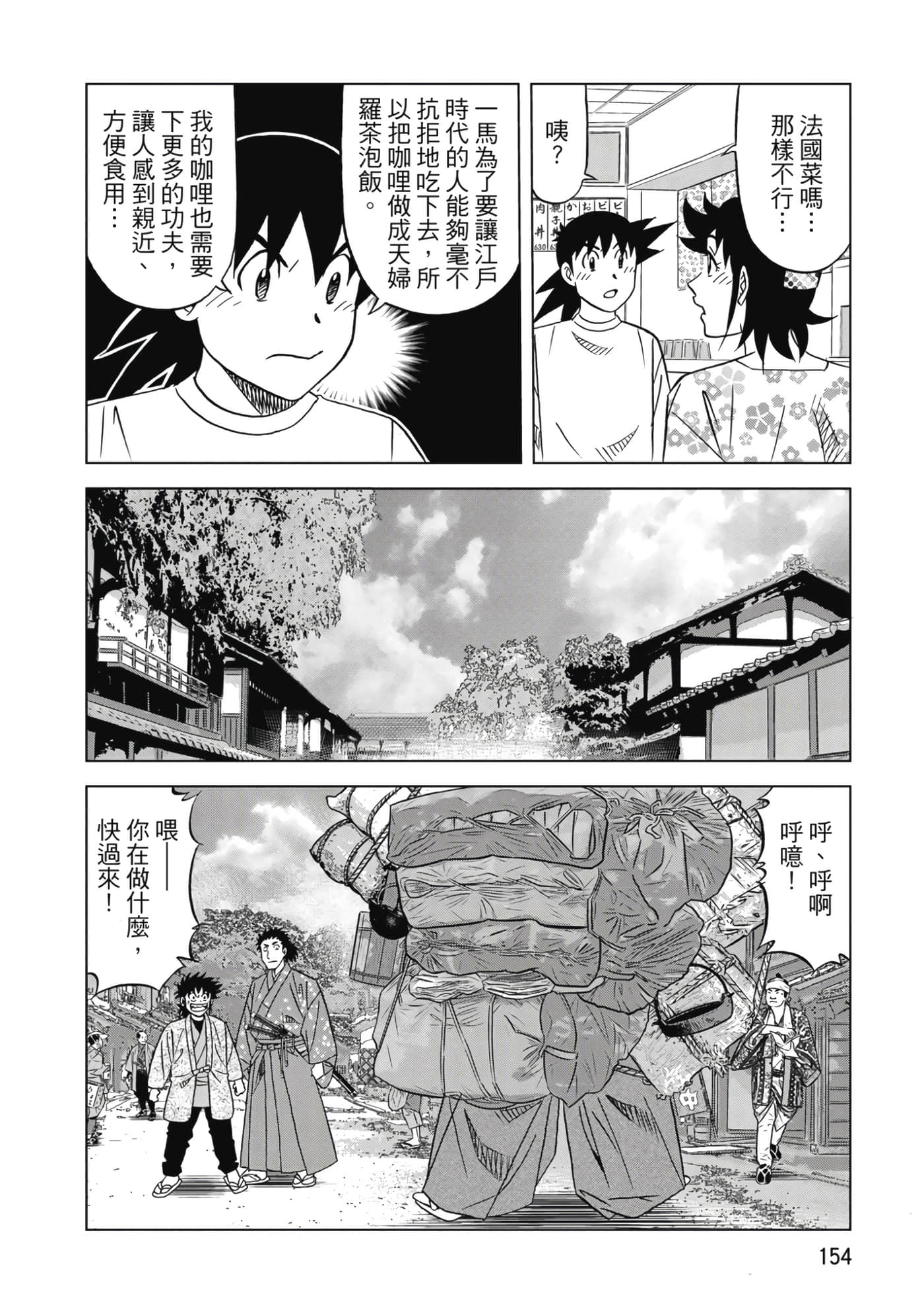 第 155 页