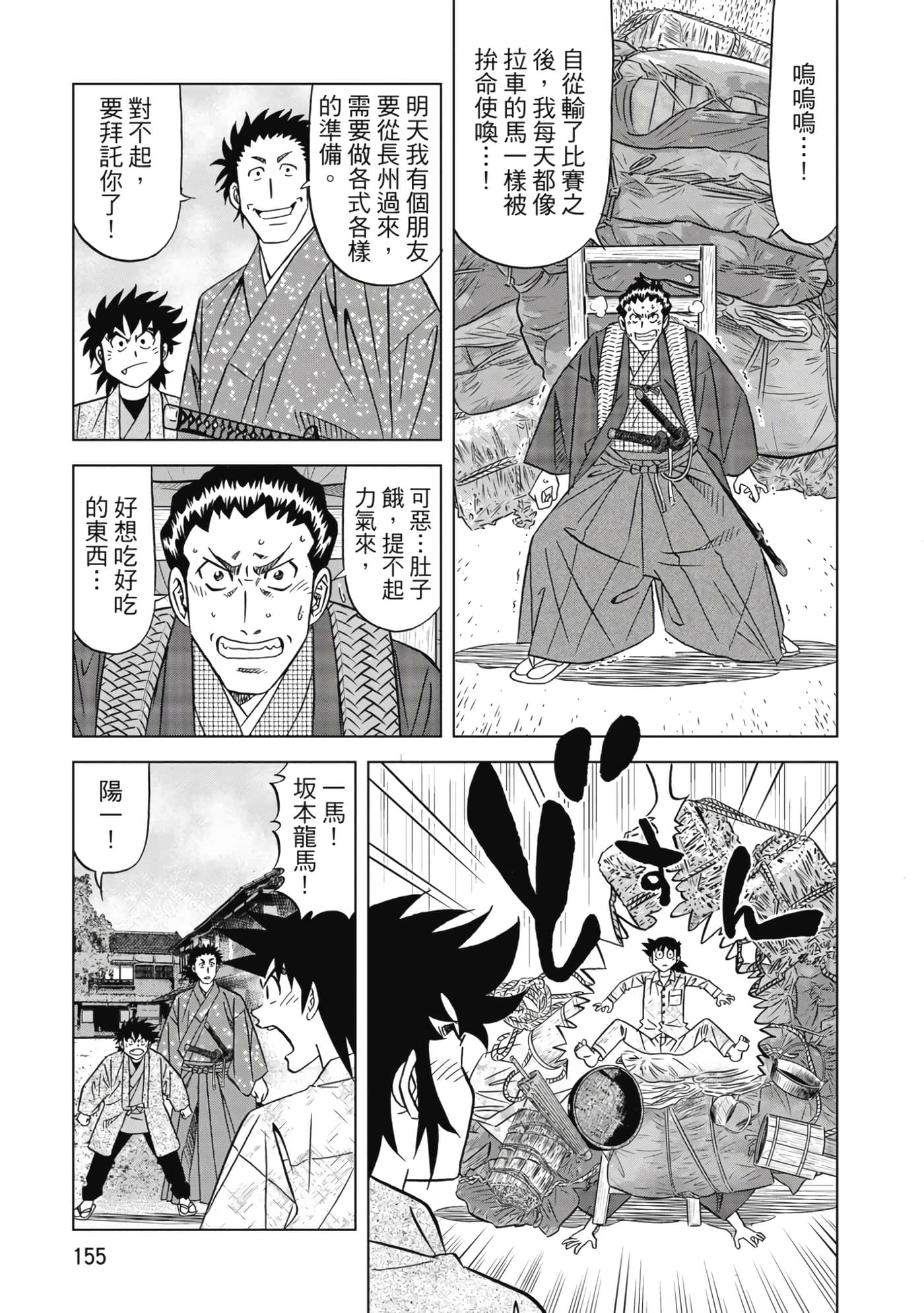 第 156 页