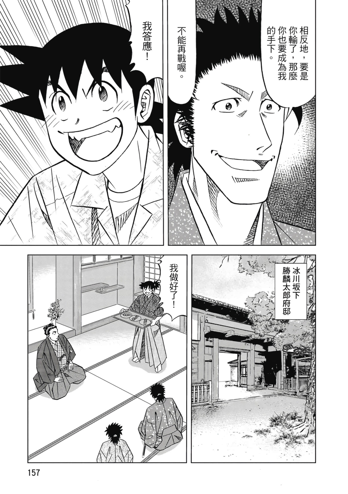 第 158 页