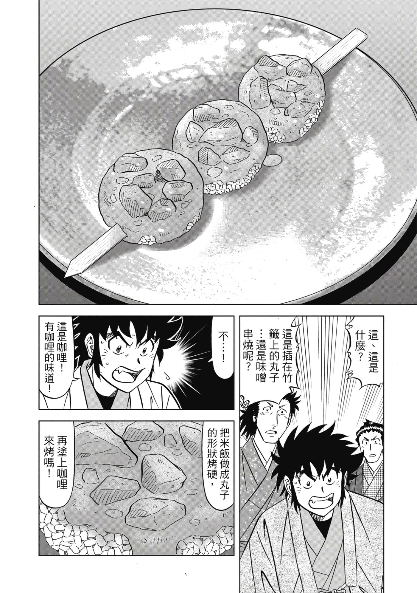 第 159 页