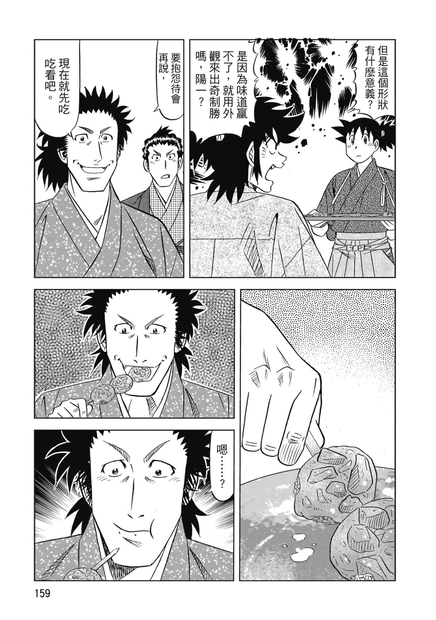 第 160 页