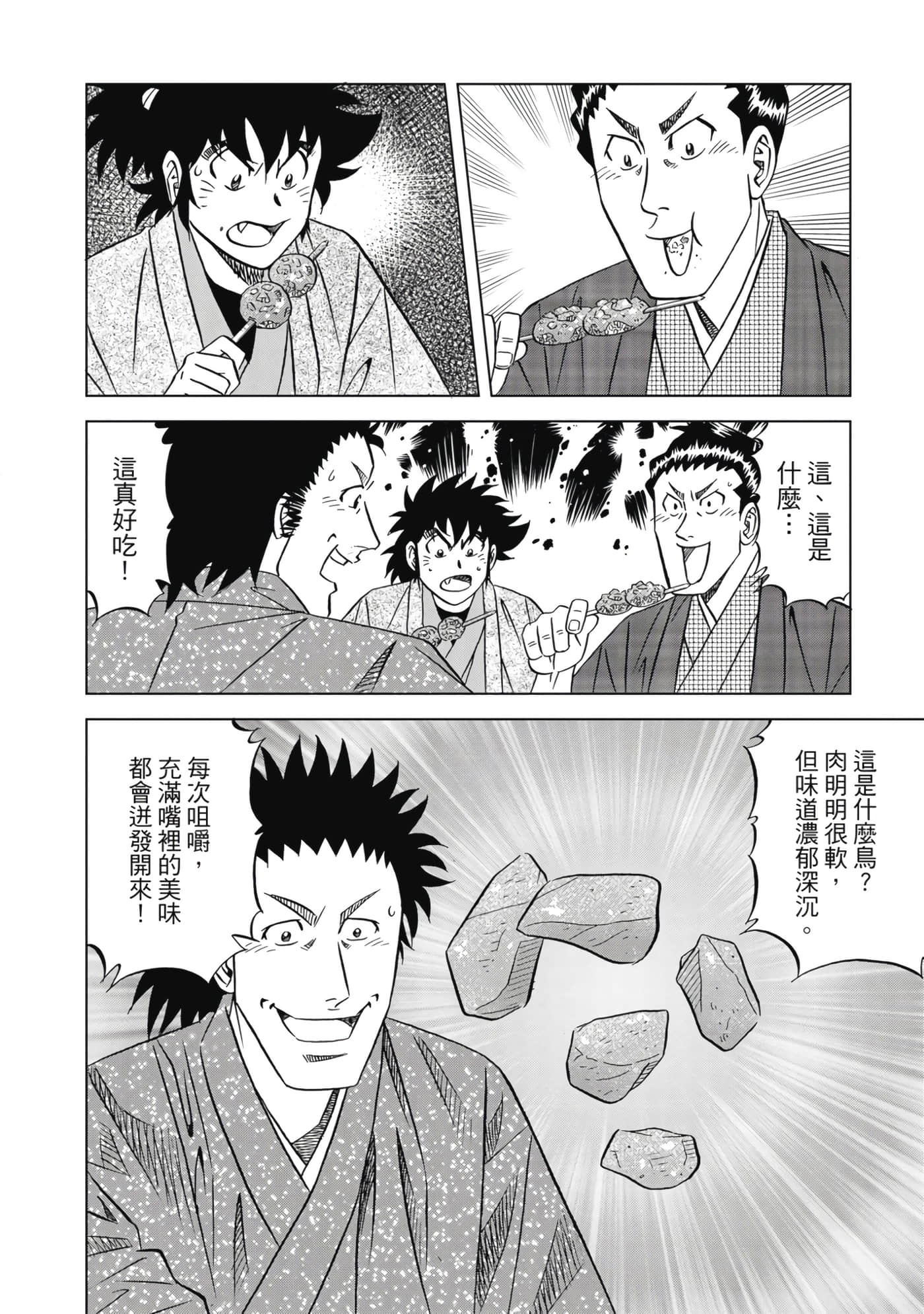 第 161 页