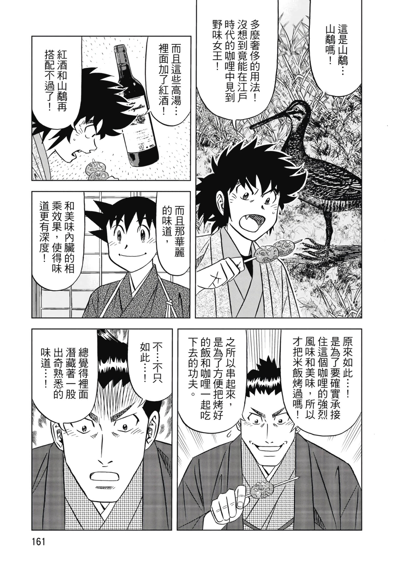 第 162 页