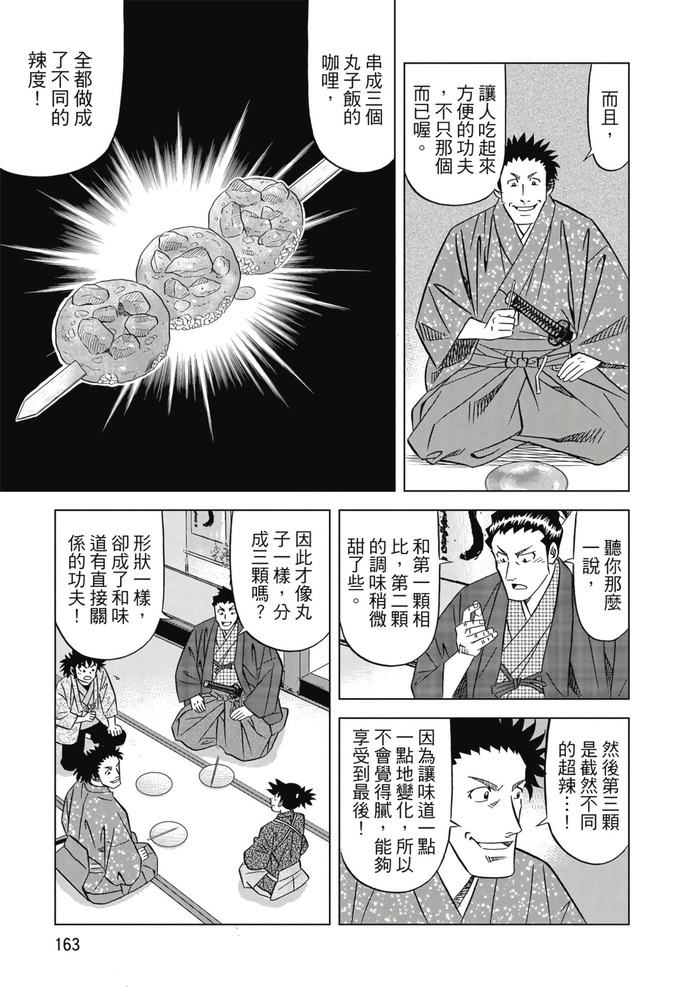 第 164 页