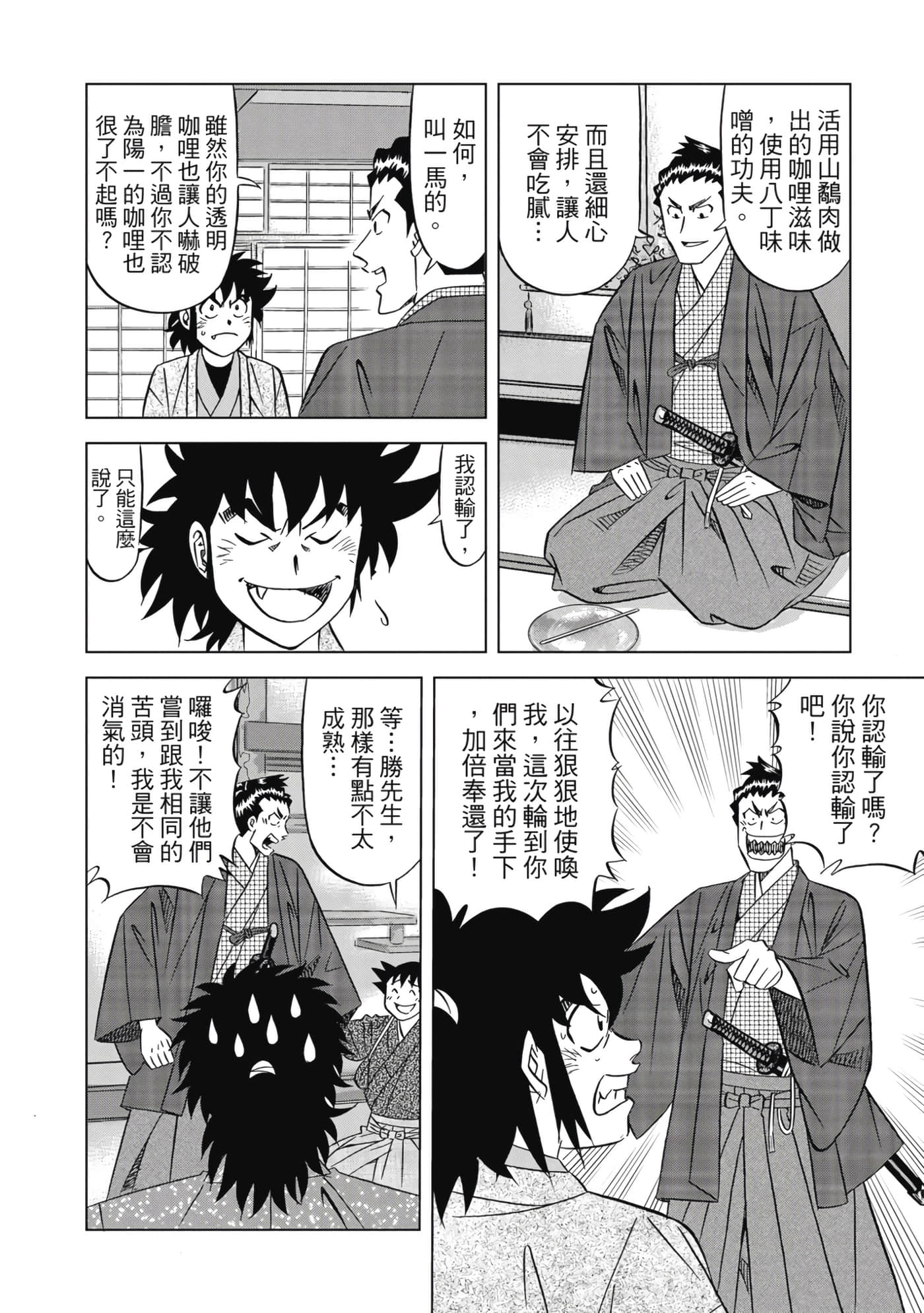 第 165 页