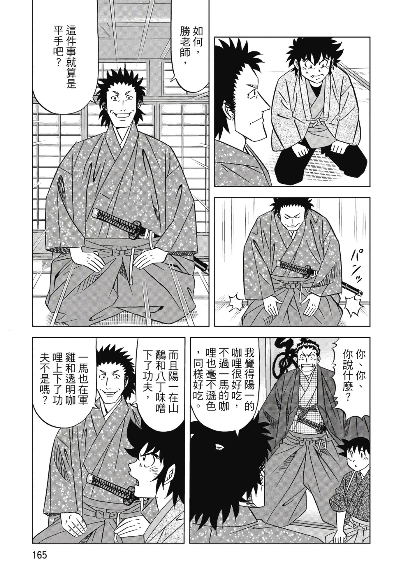 第 166 页