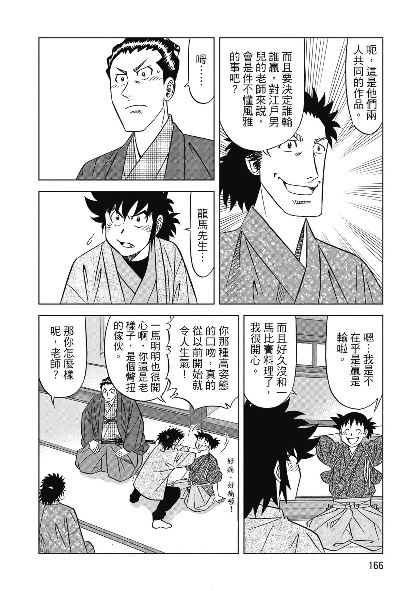第 167 页