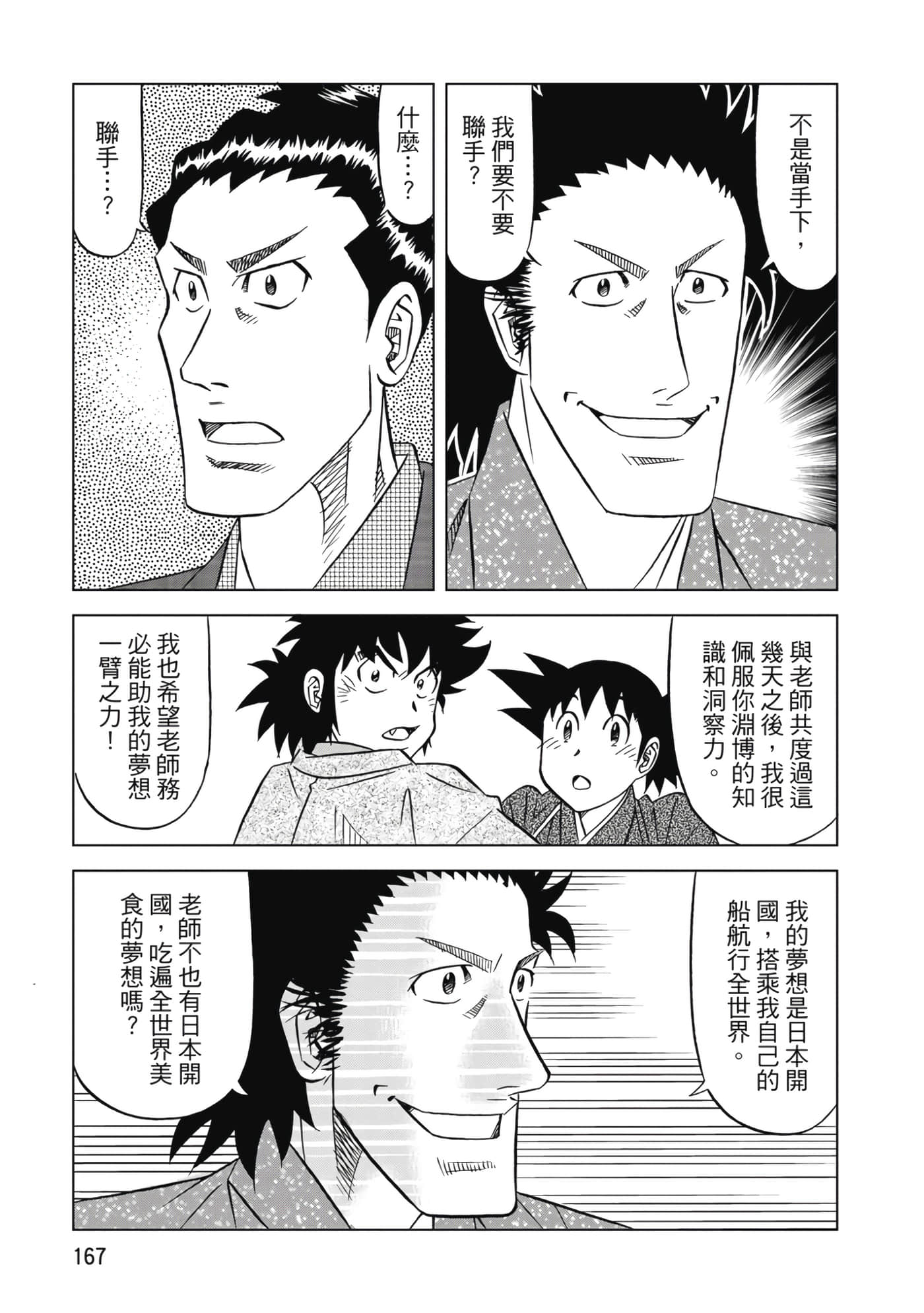 第 168 页