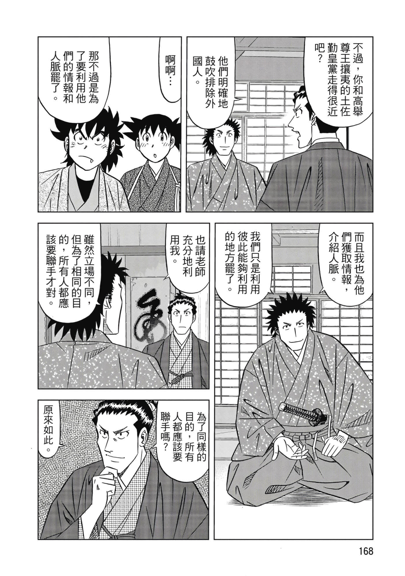 第 169 页