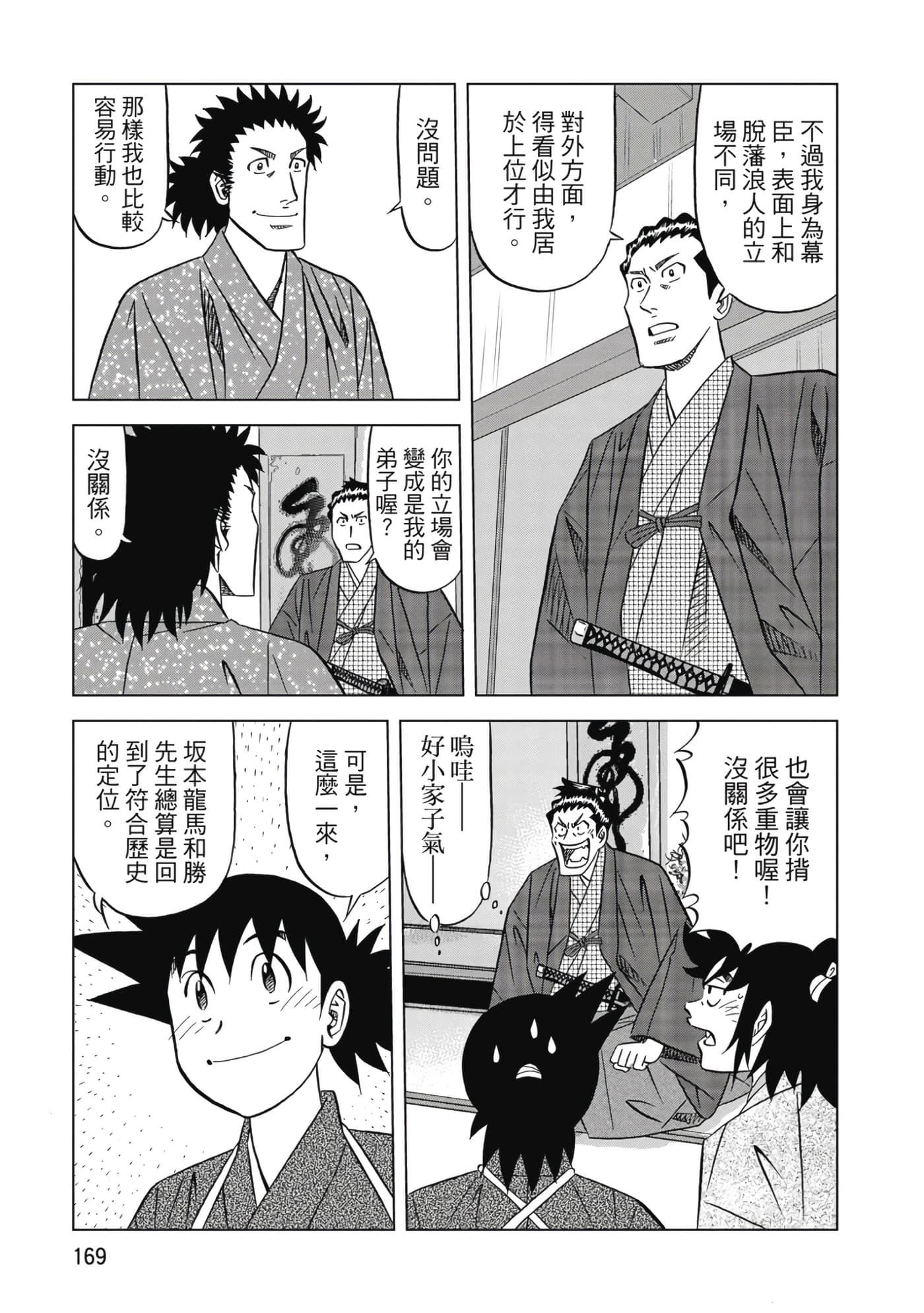第 170 页