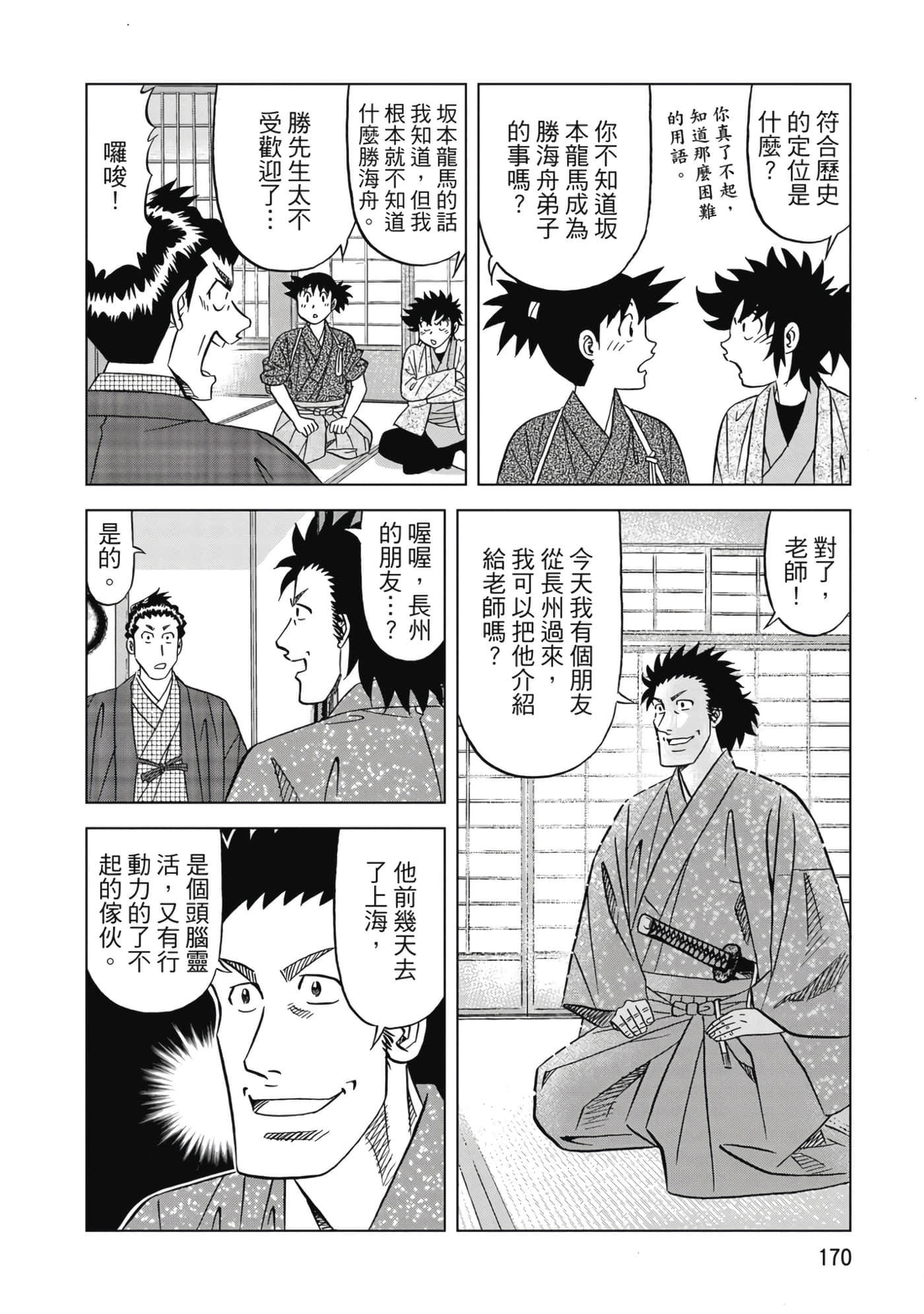 第 171 页