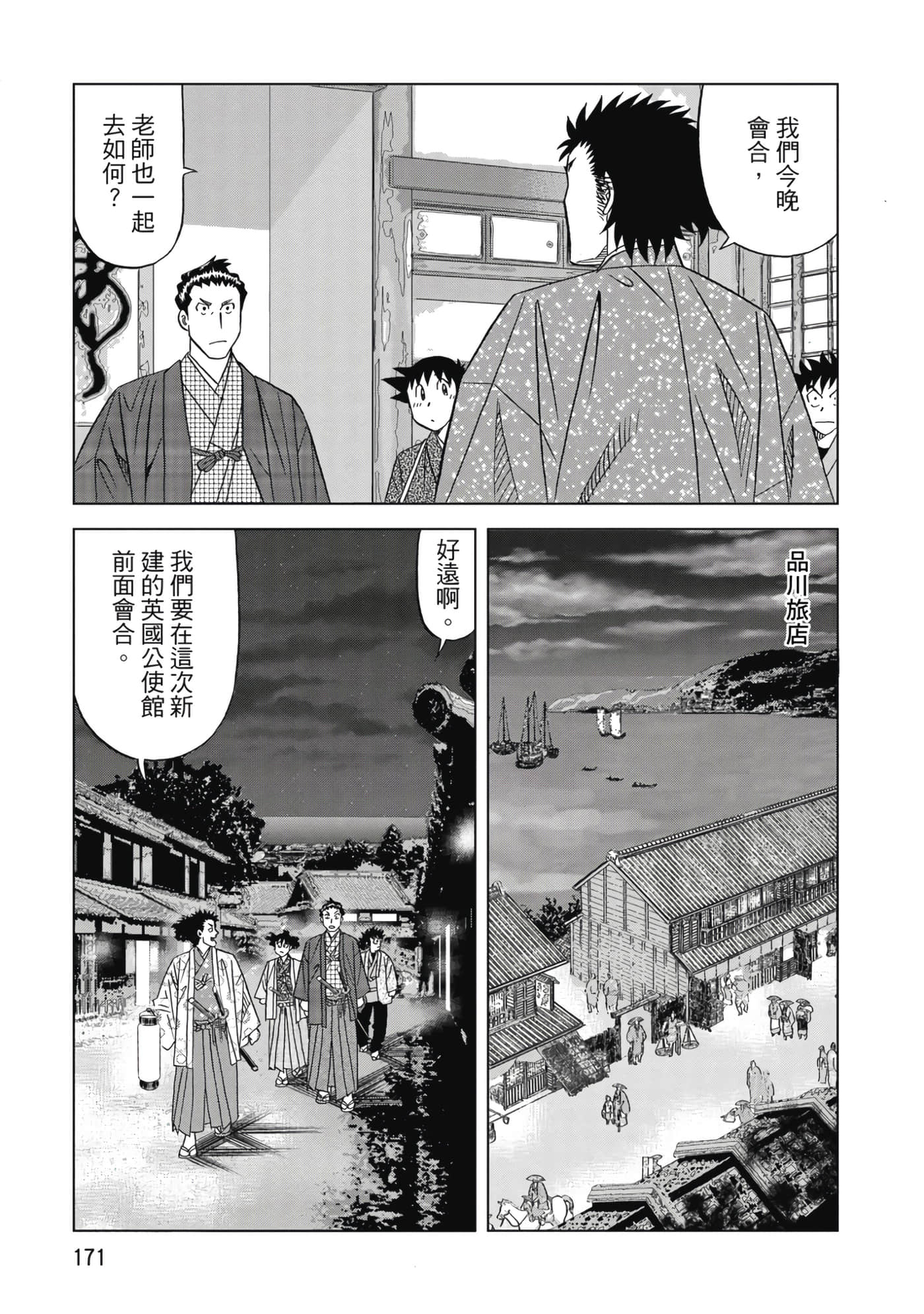 第 172 页