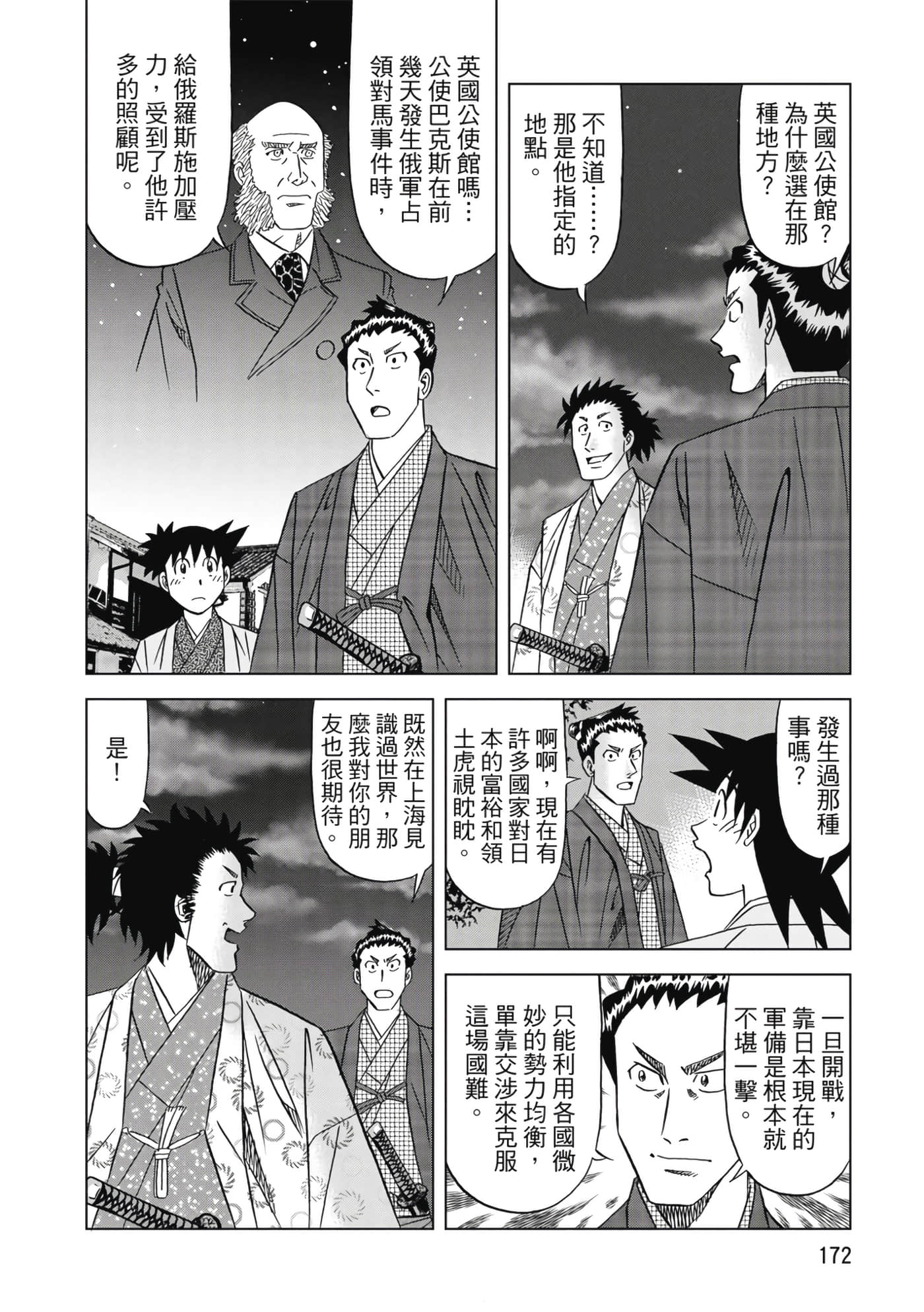 第 173 页