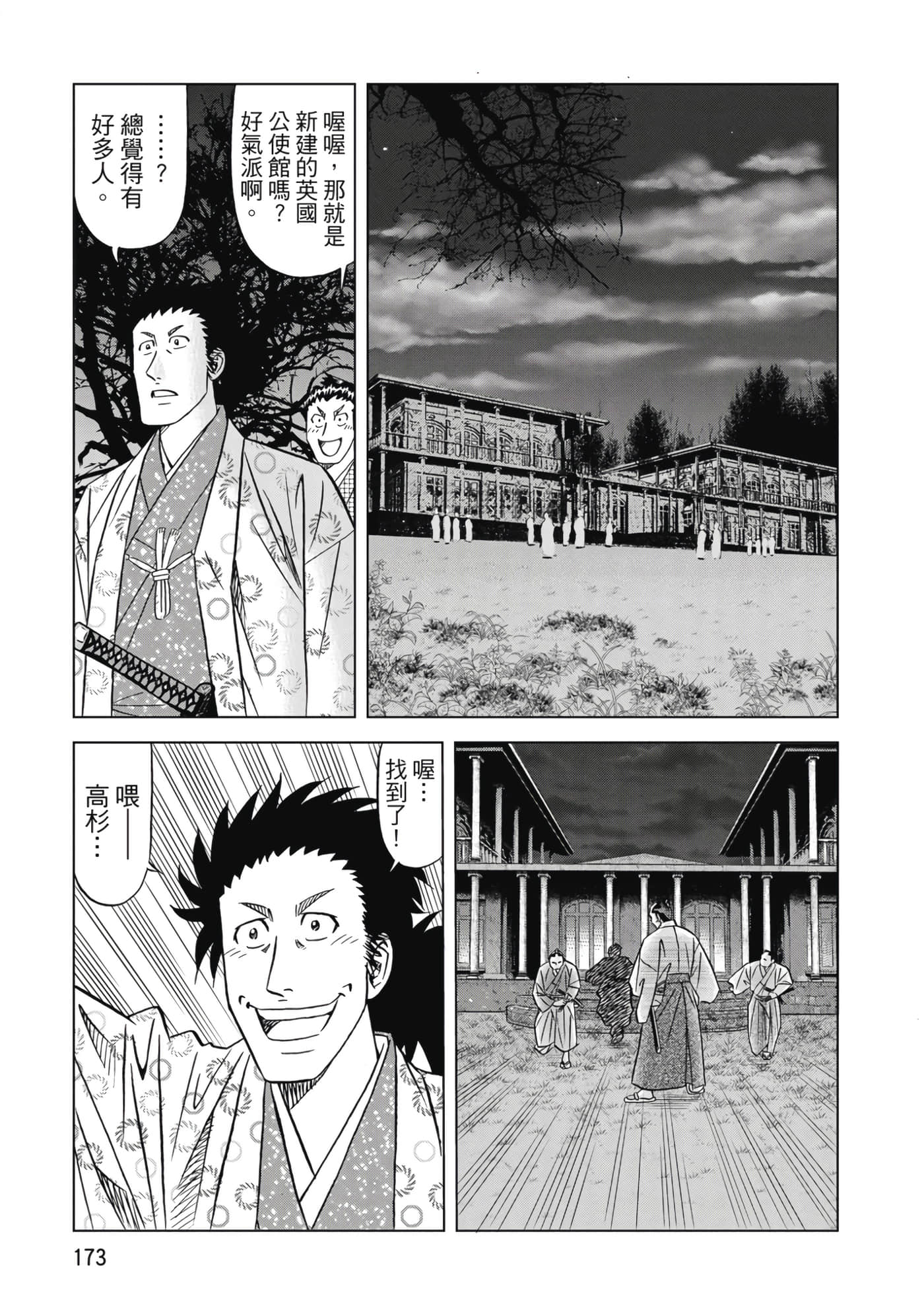 第 174 页