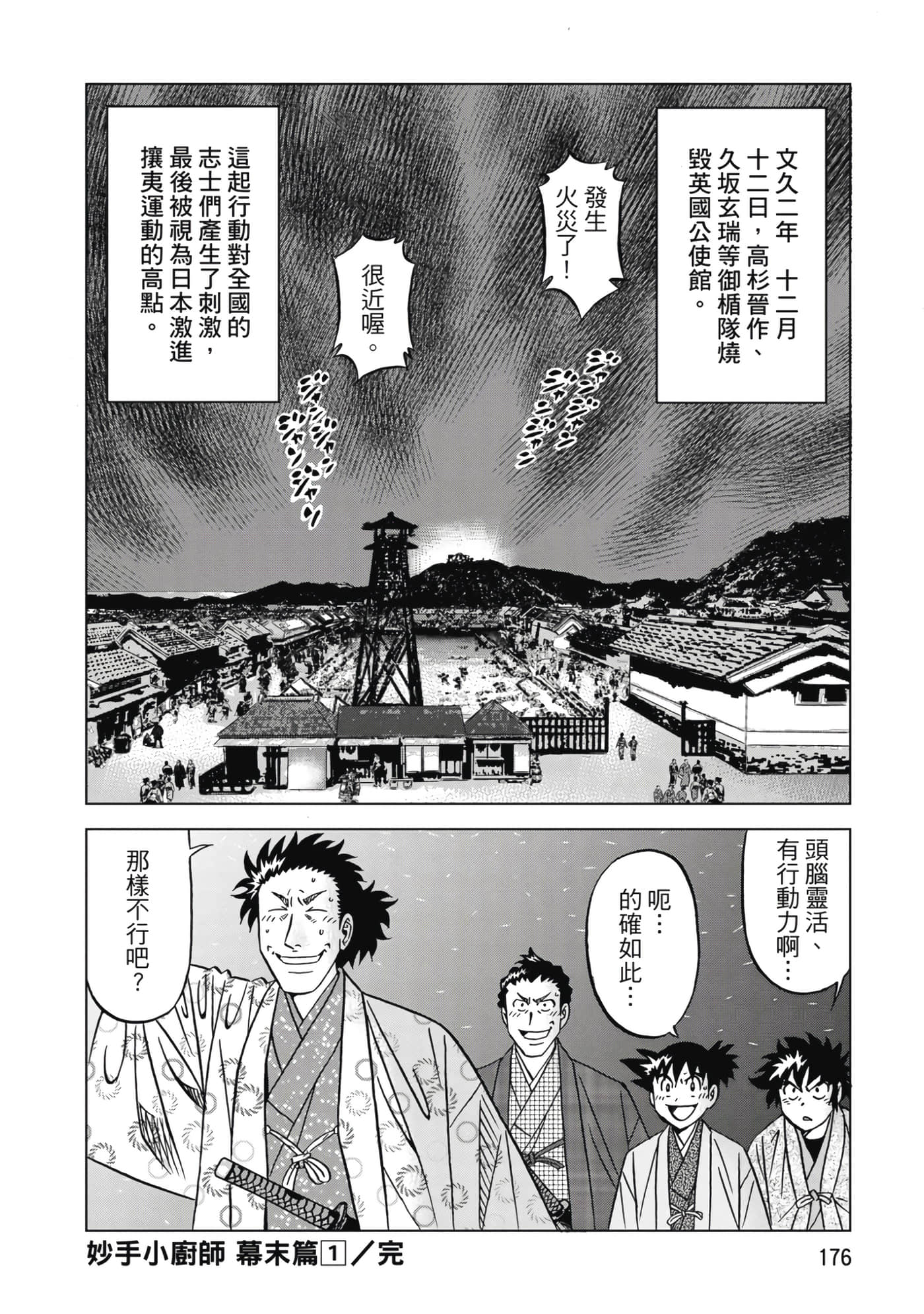 第 177 页